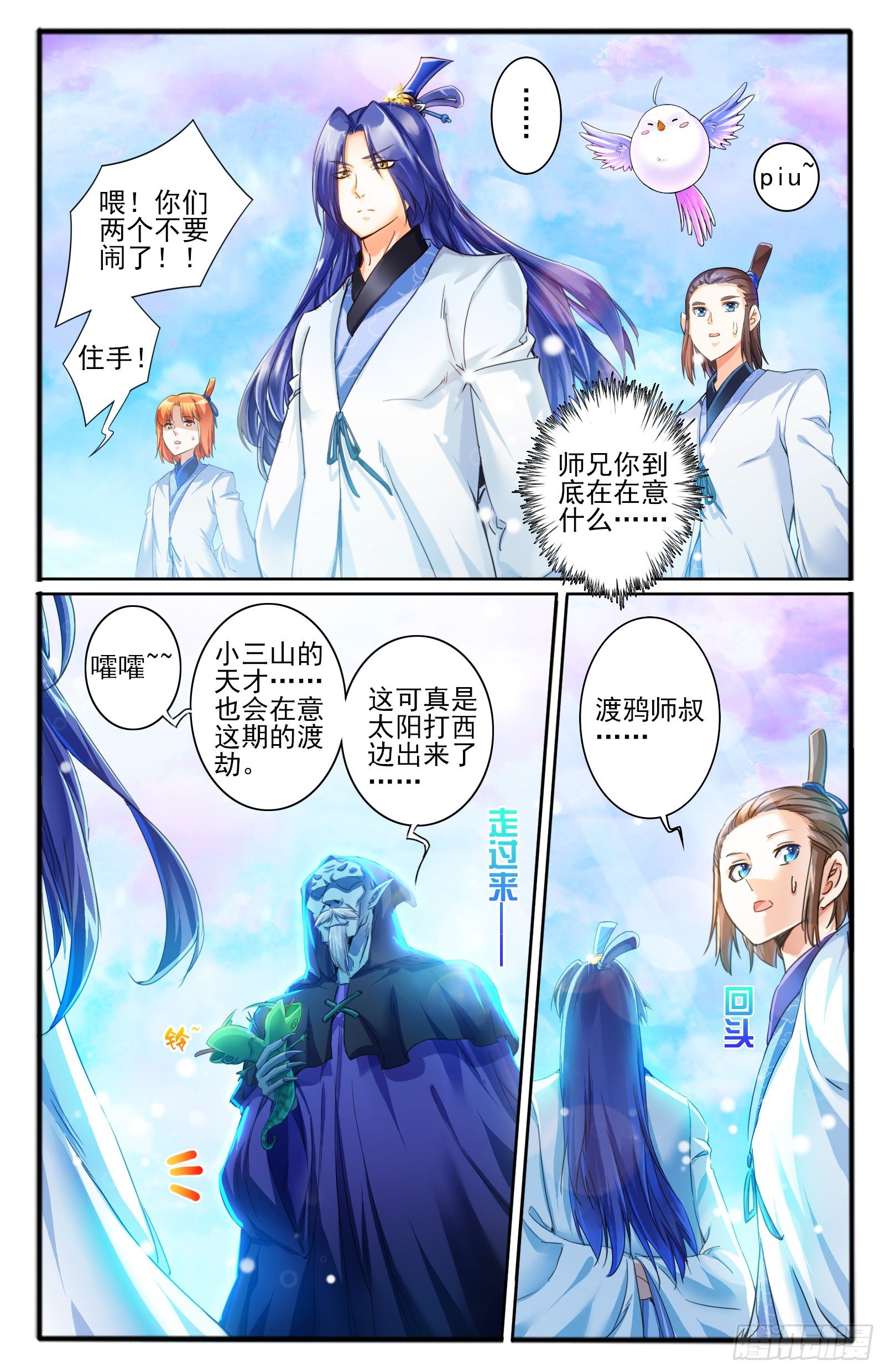 20.上仙界4