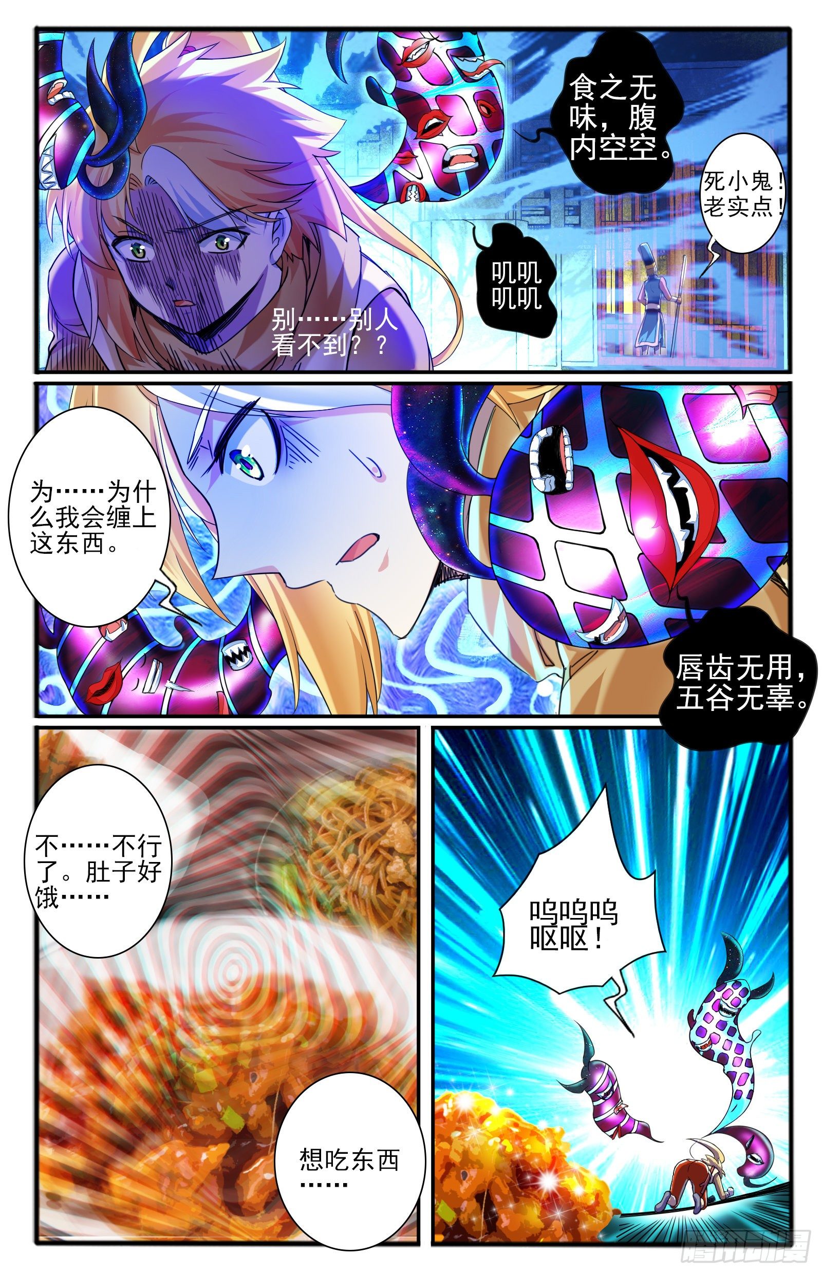 29.神牢（2）15