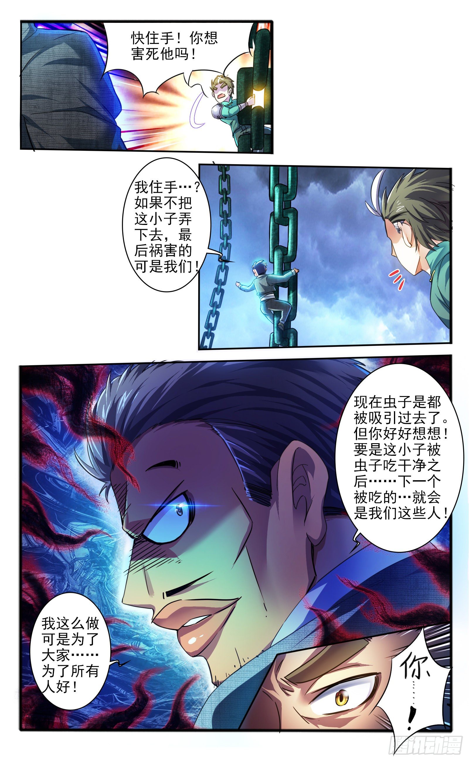 13.腐虫15