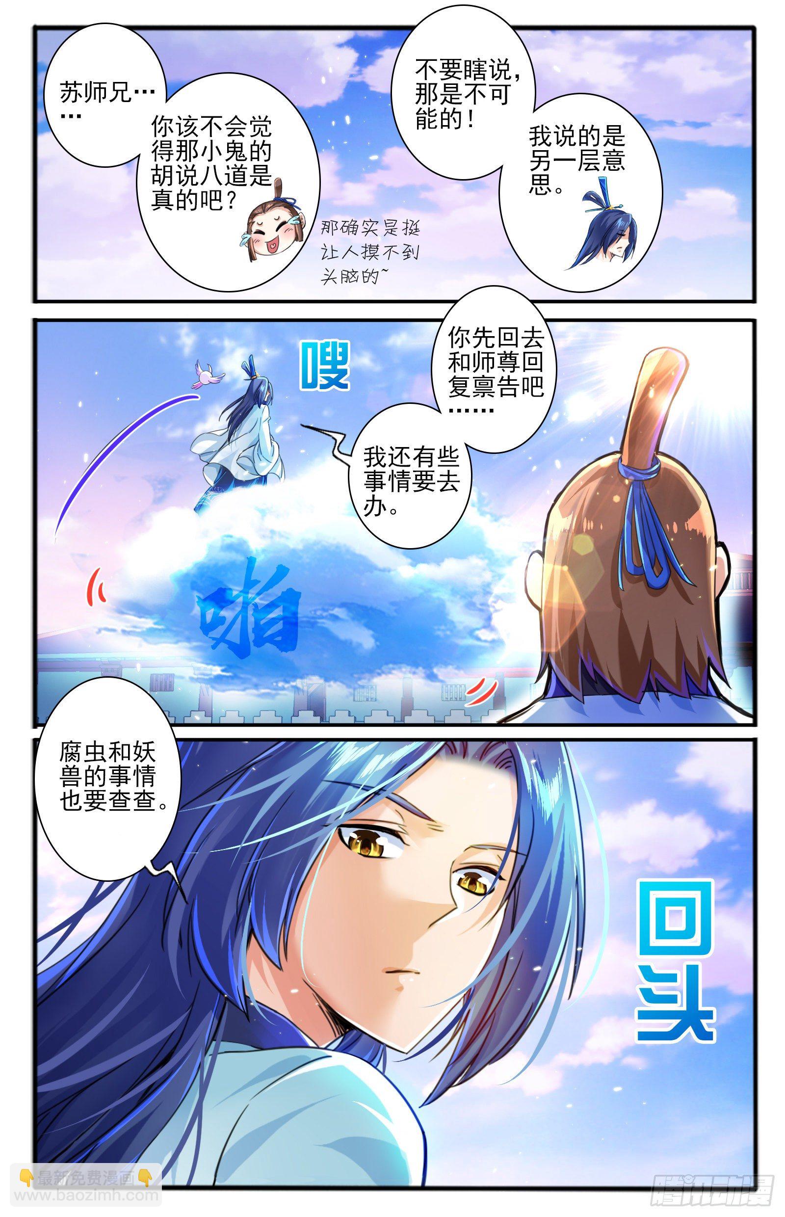 29.神牢（2）4