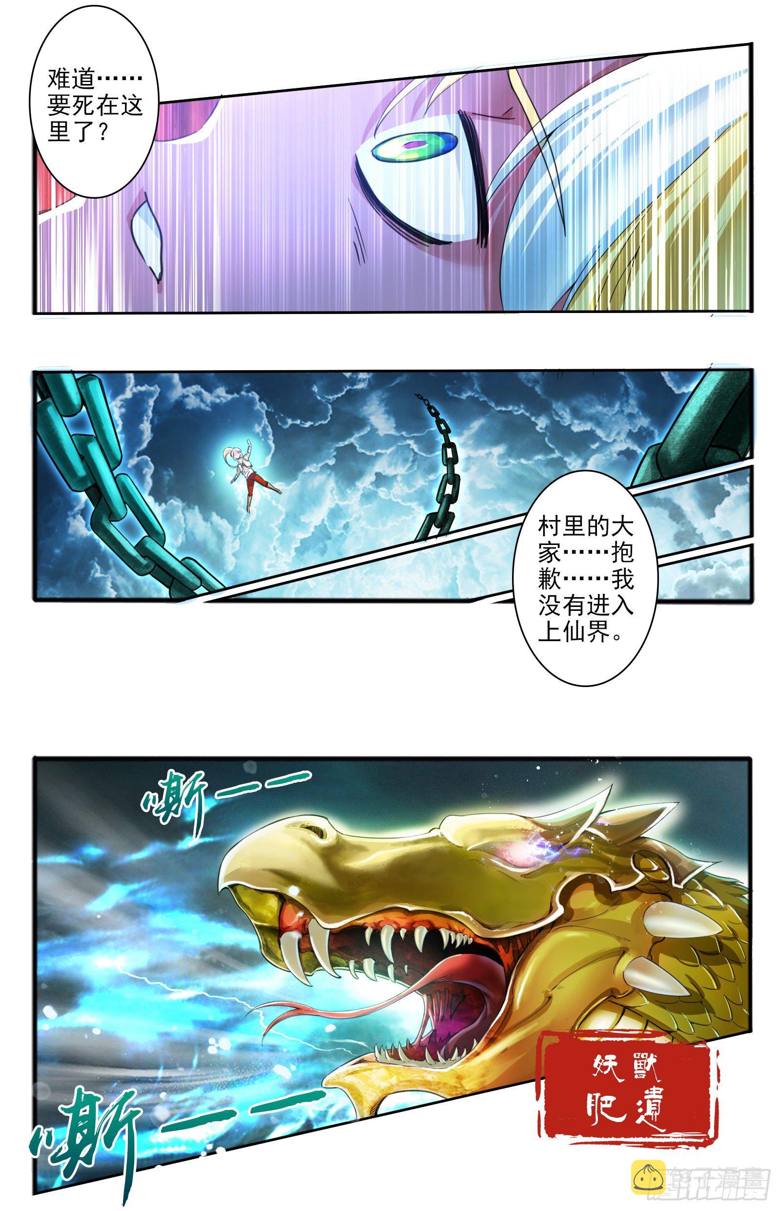 14.肥遗2