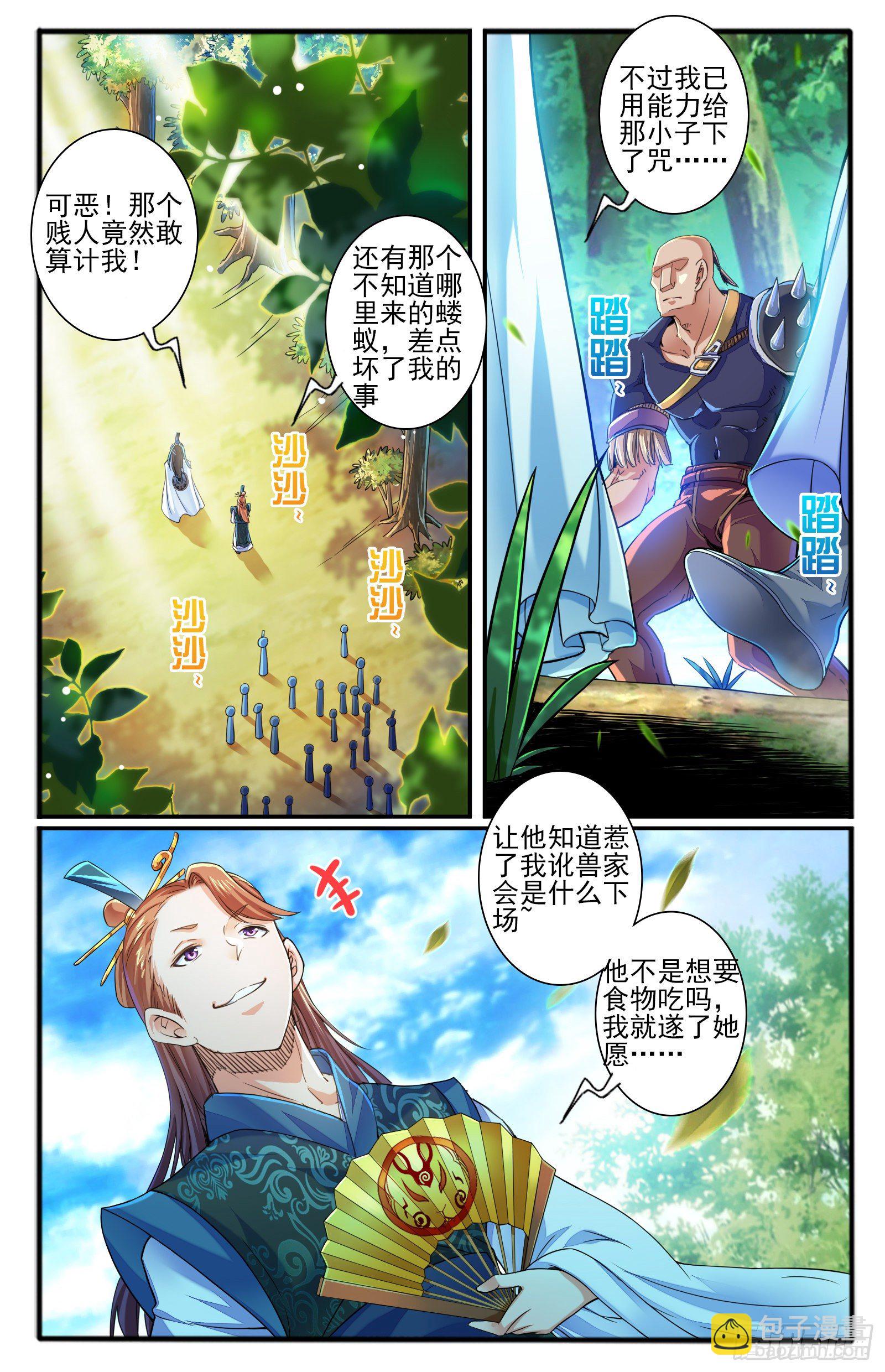 29.神牢（2）7