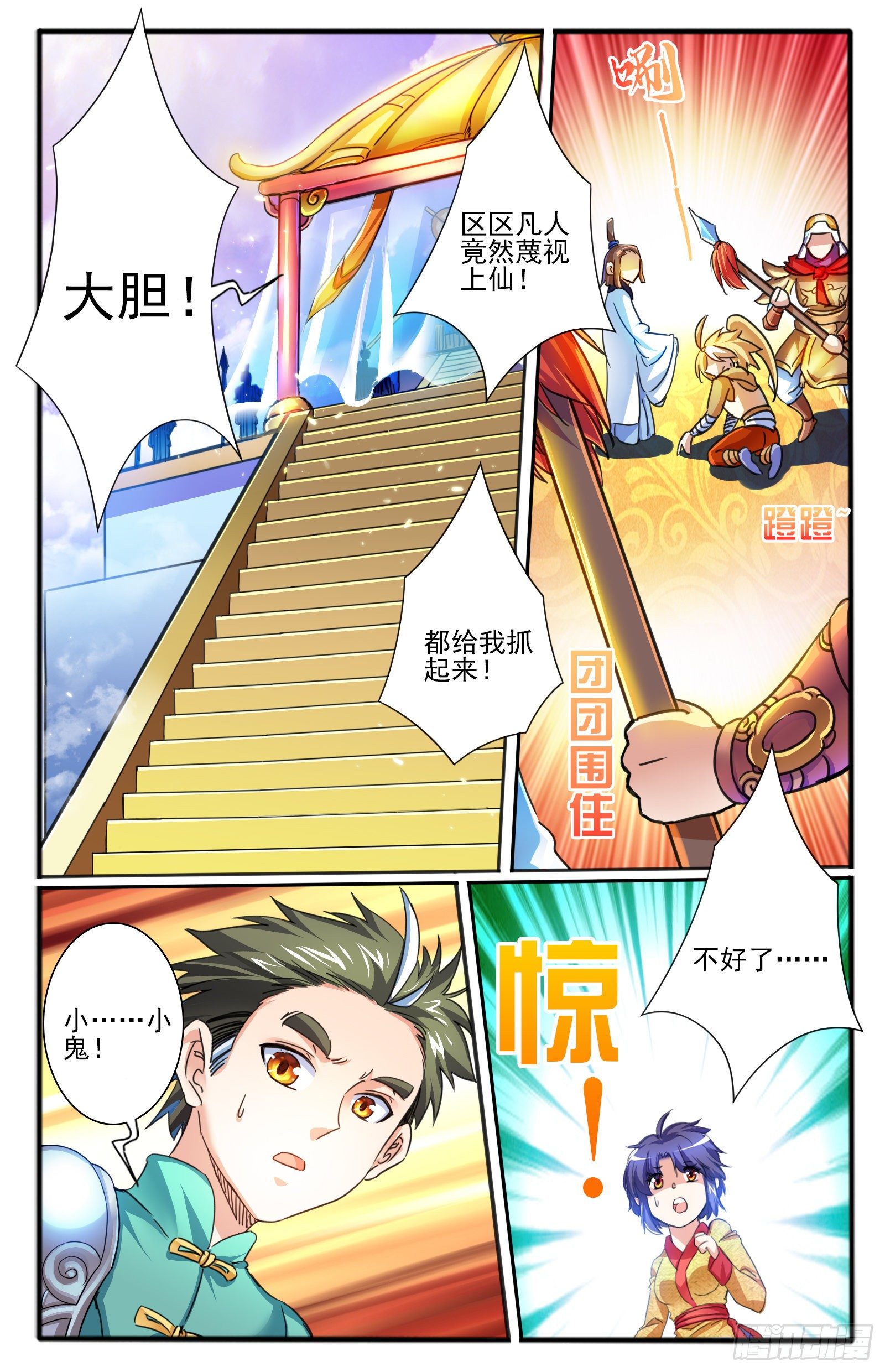 23.冤家路窄5