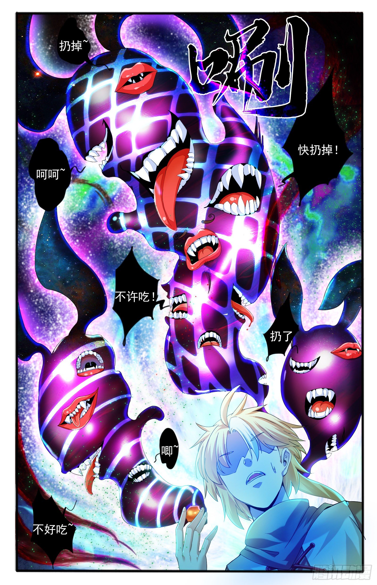 29.神牢（2）10