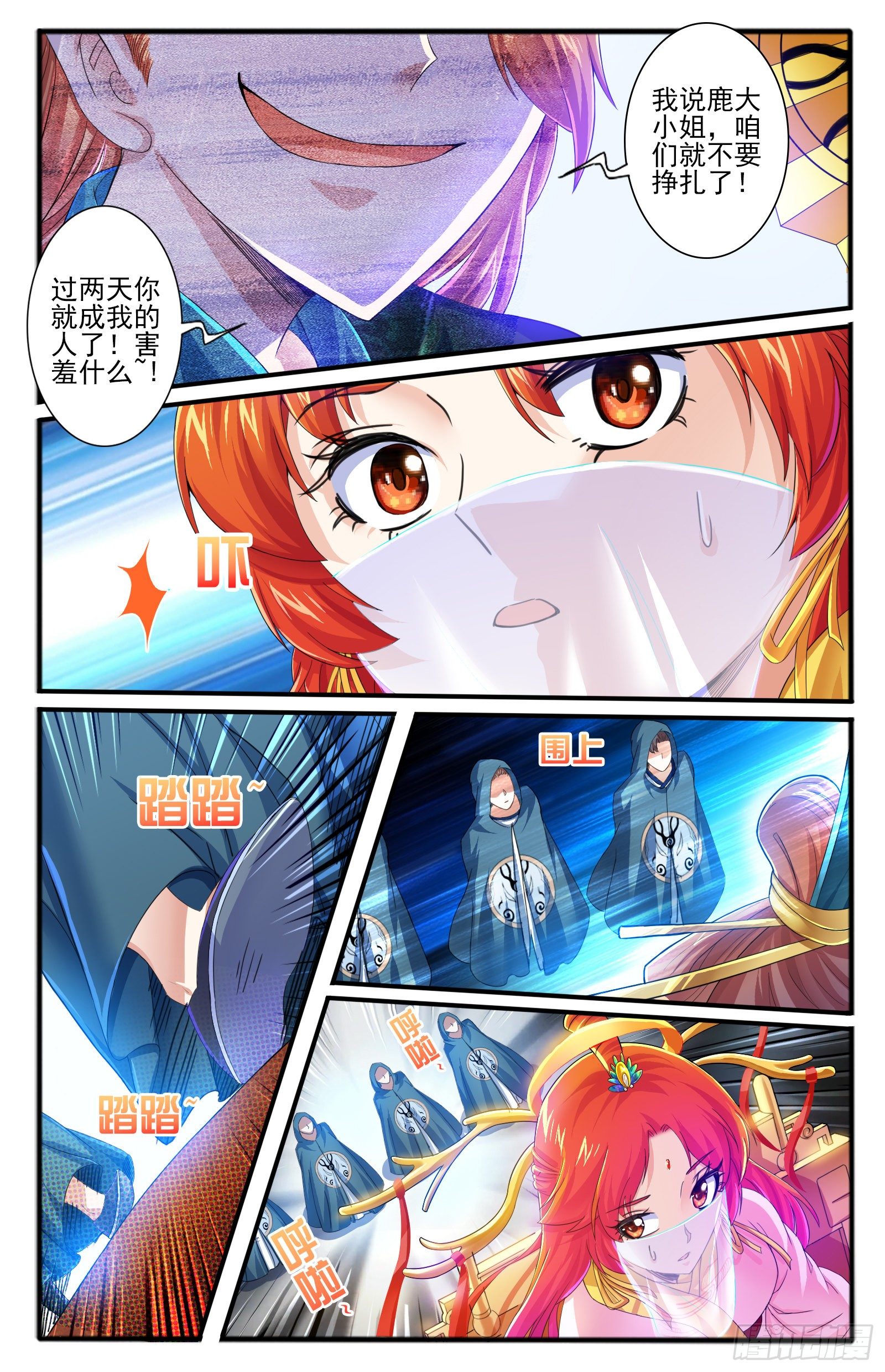 25.正殿逼宫9