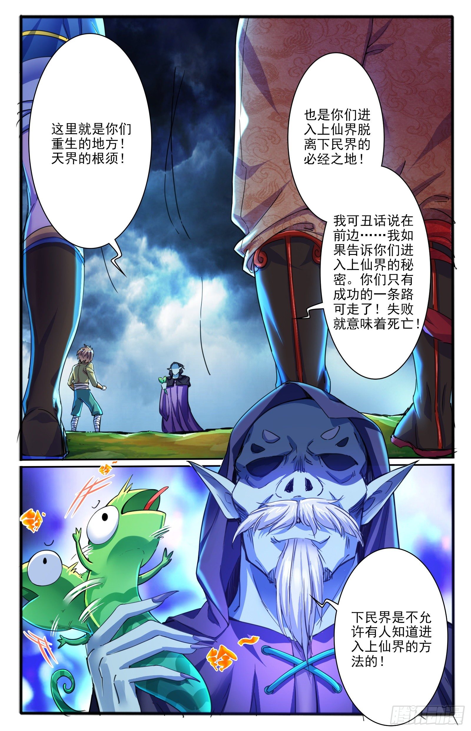 8.问心崖13