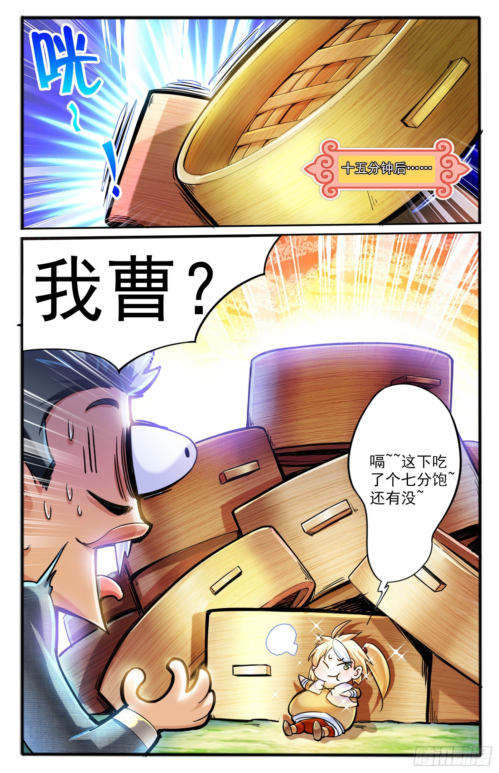 7.仙人的邂逅13