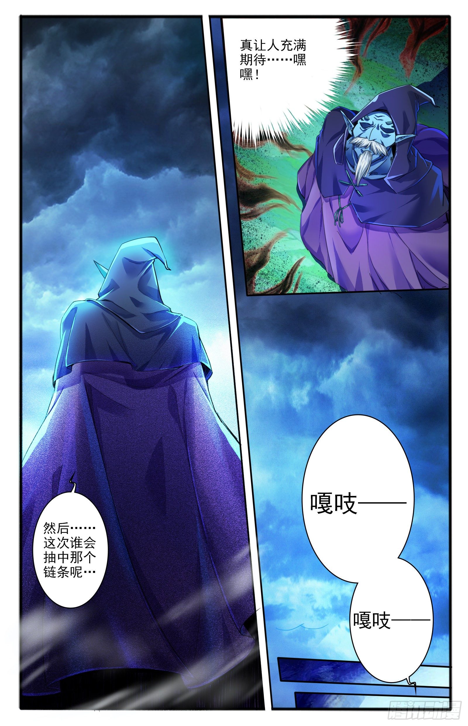 11.天界根须12