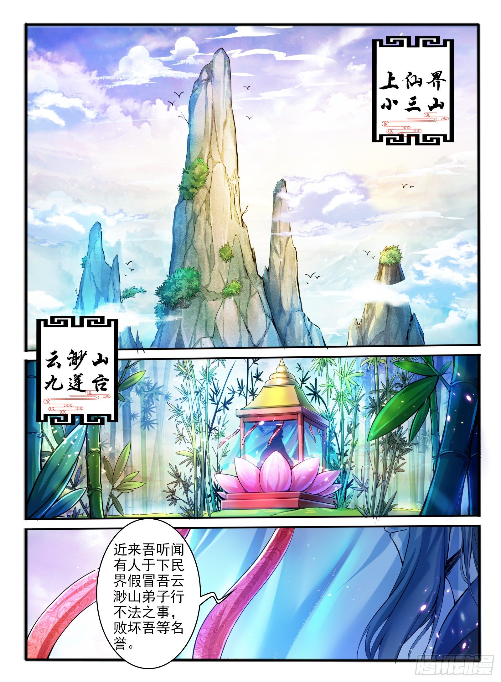 2.传说中的乌鸦嘴0
