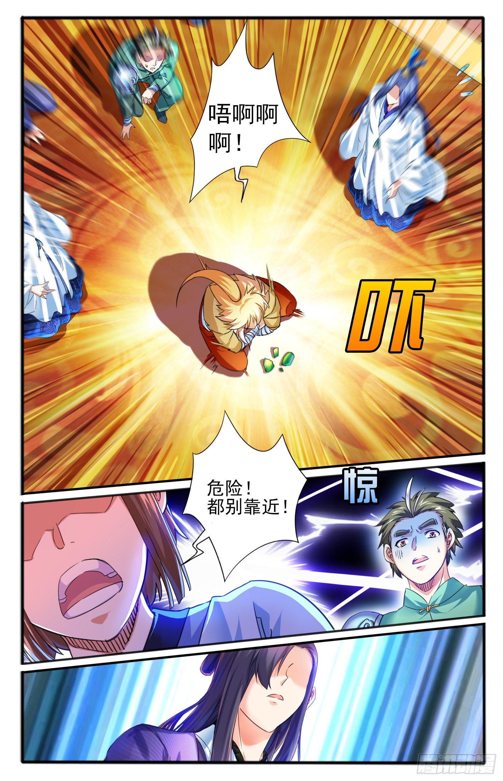 23.冤家路窄11