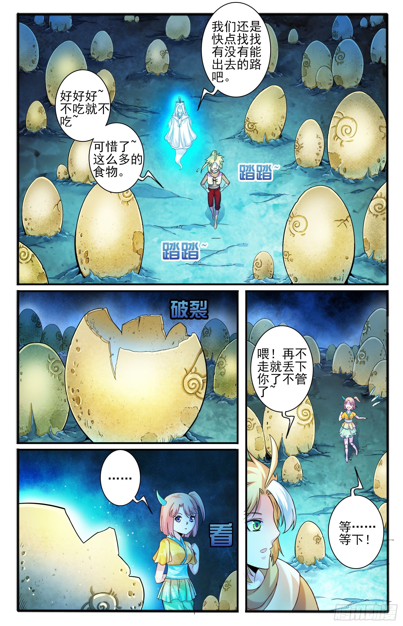 35.水晶卵5