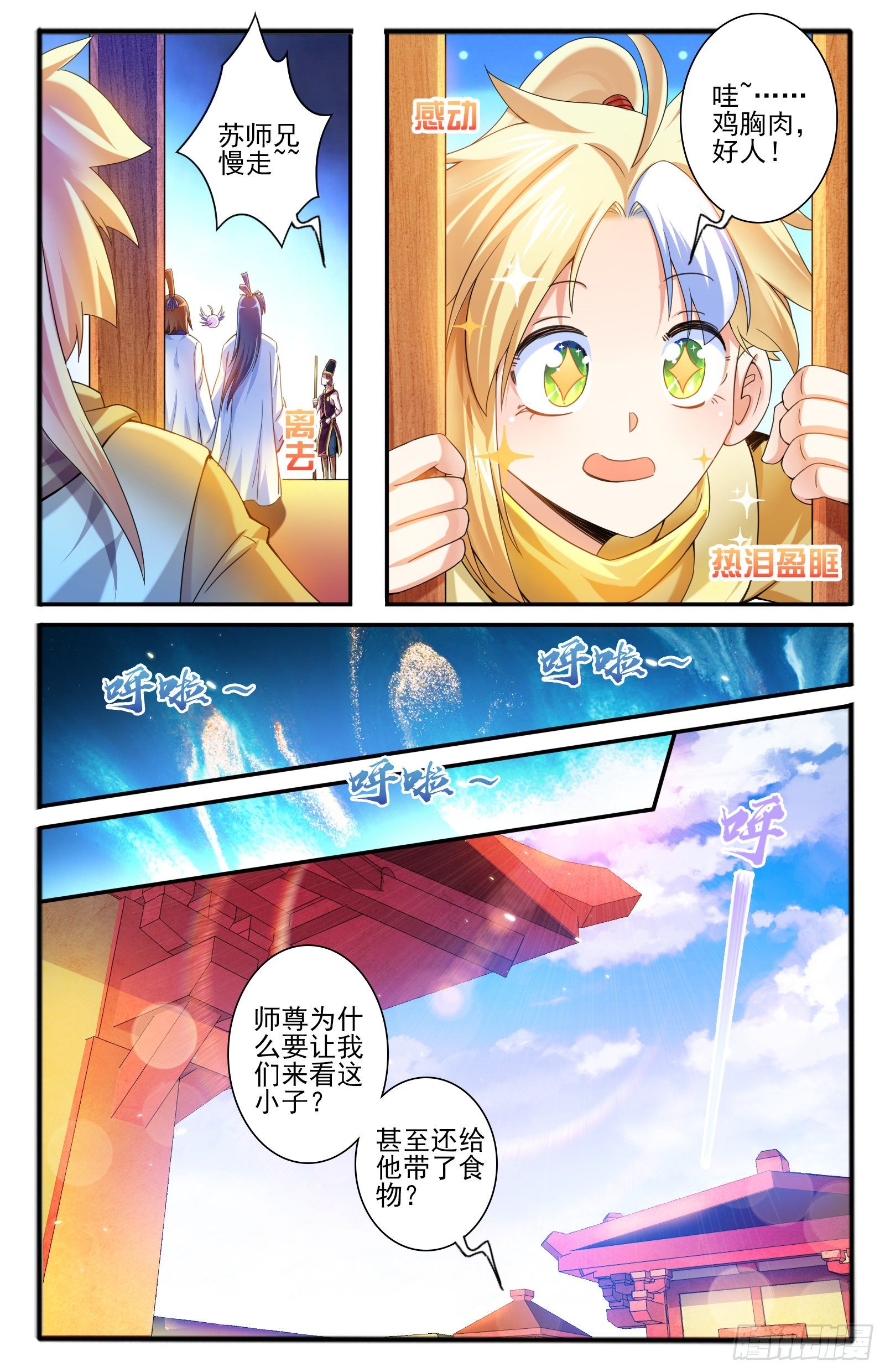 29.神牢（2）2