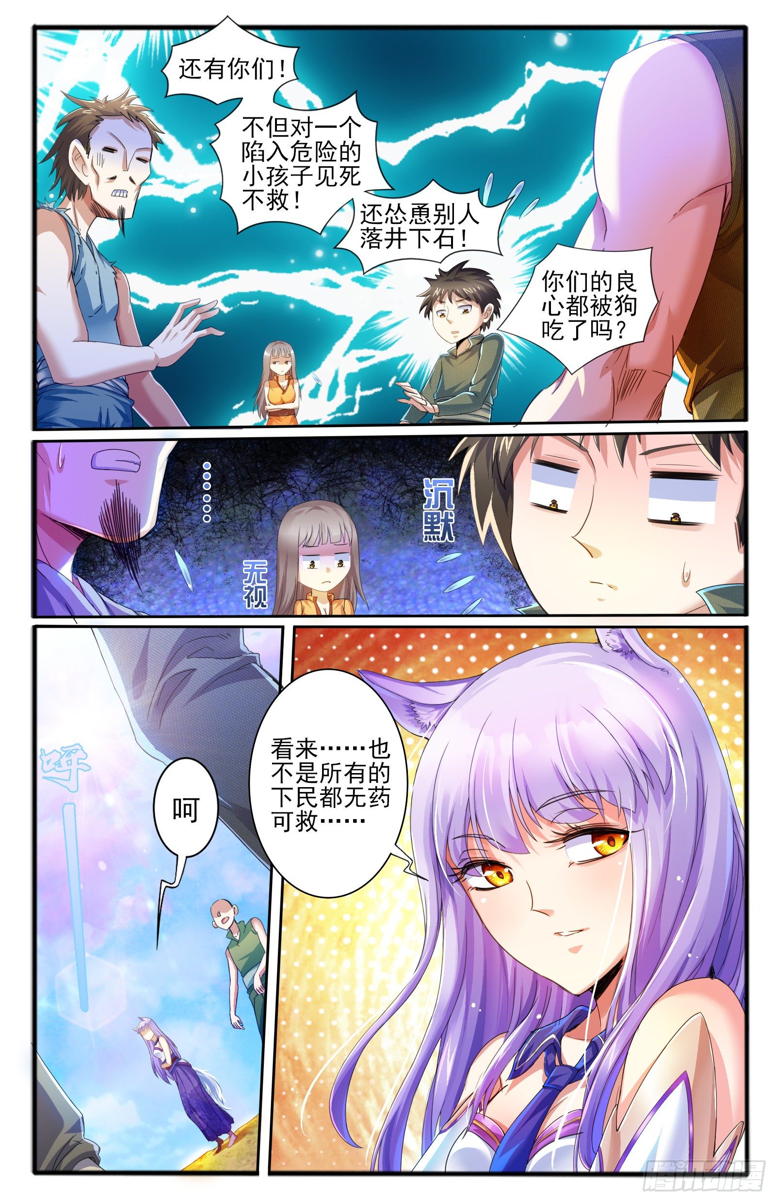 20.上仙界1