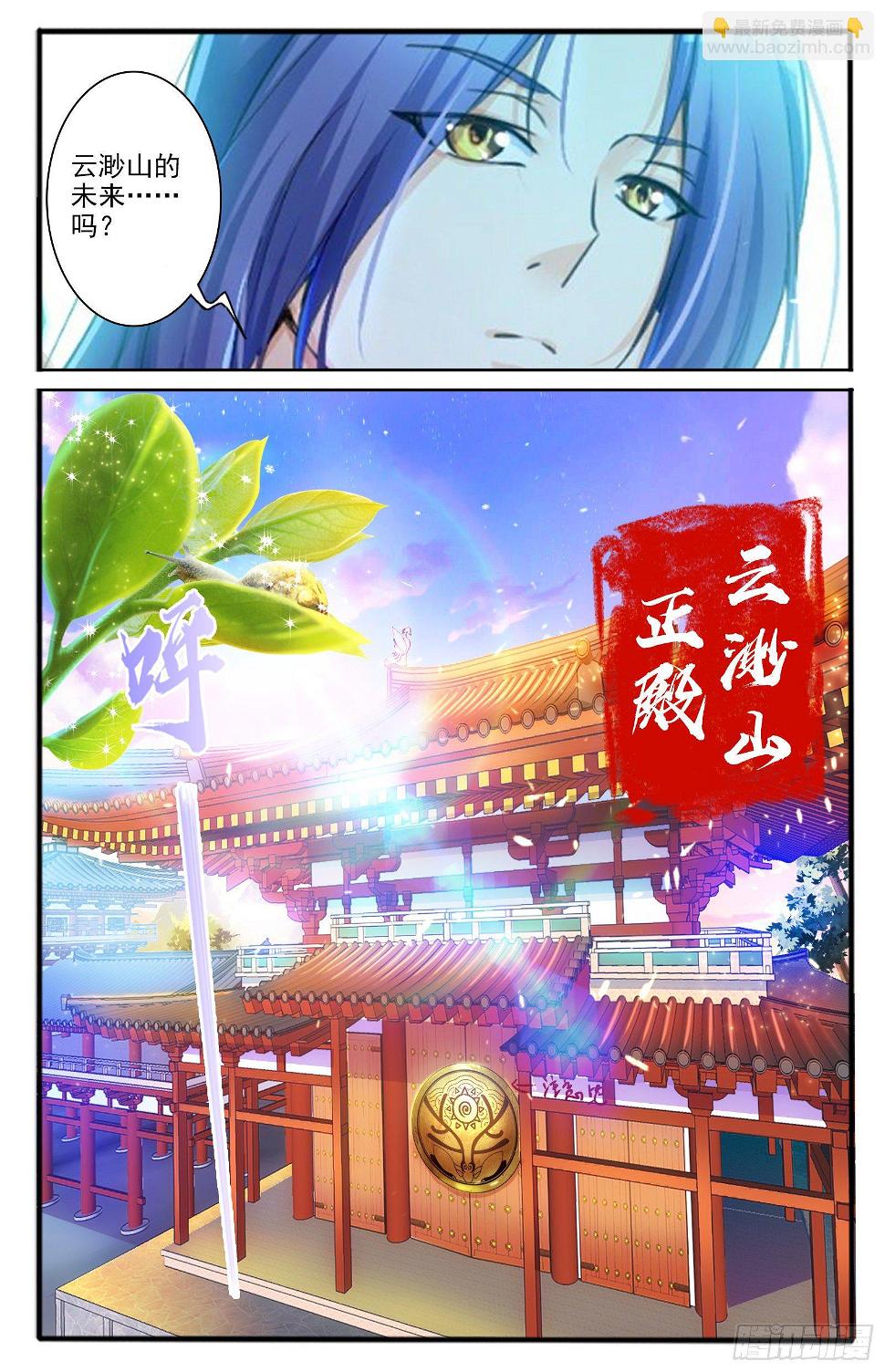 21.上仙界14