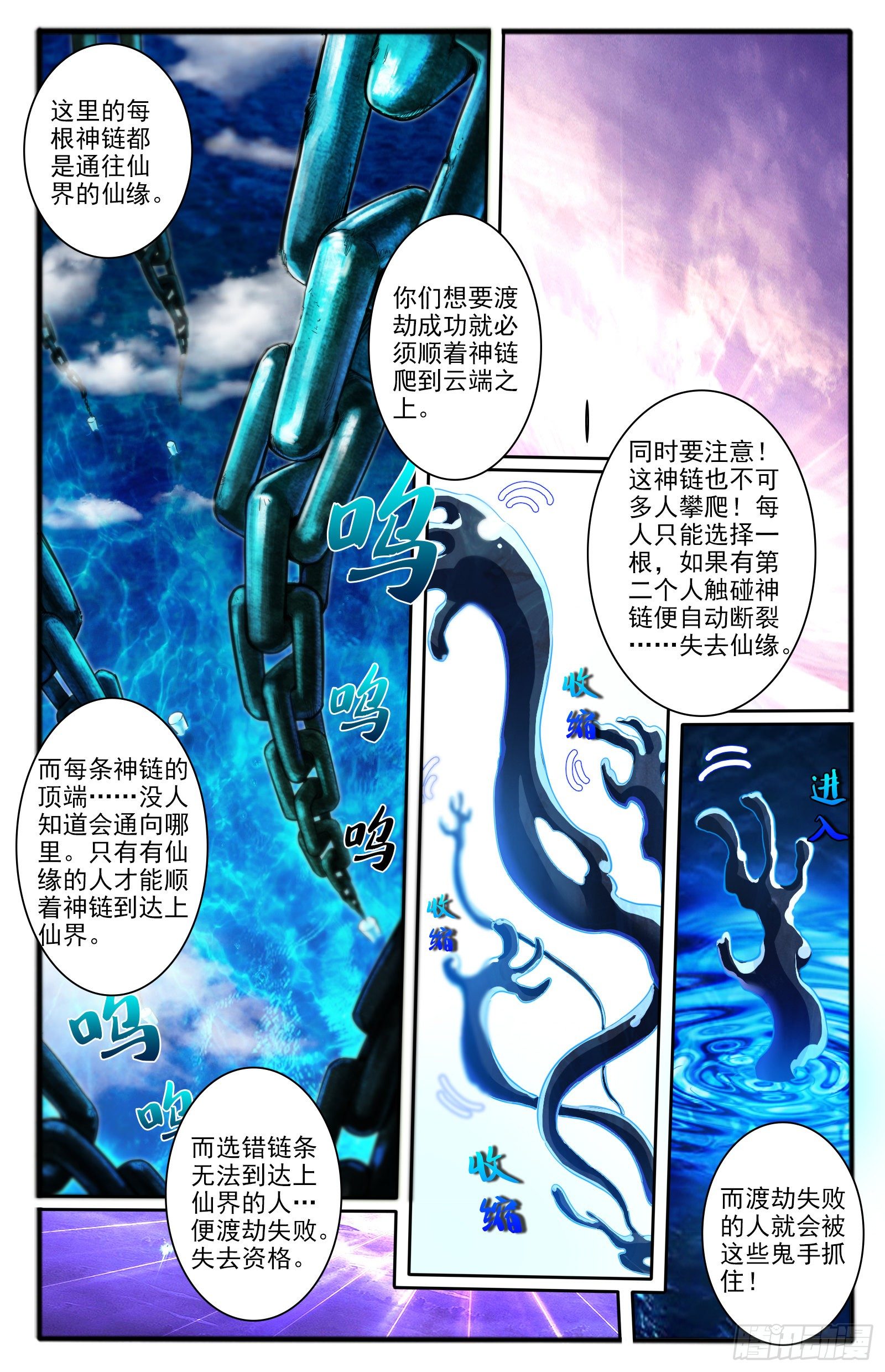 9.天界根须8
