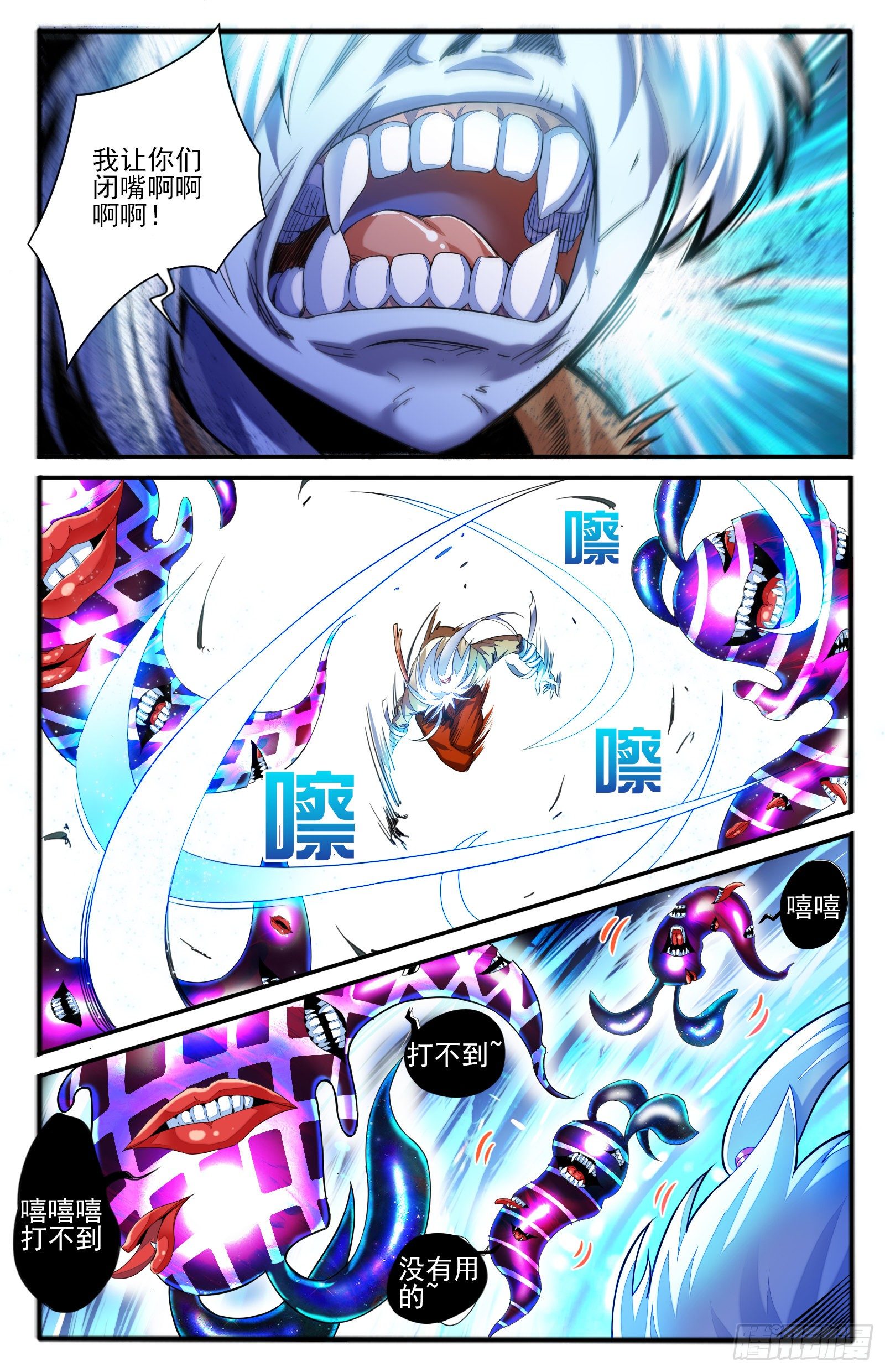 30.破咒7