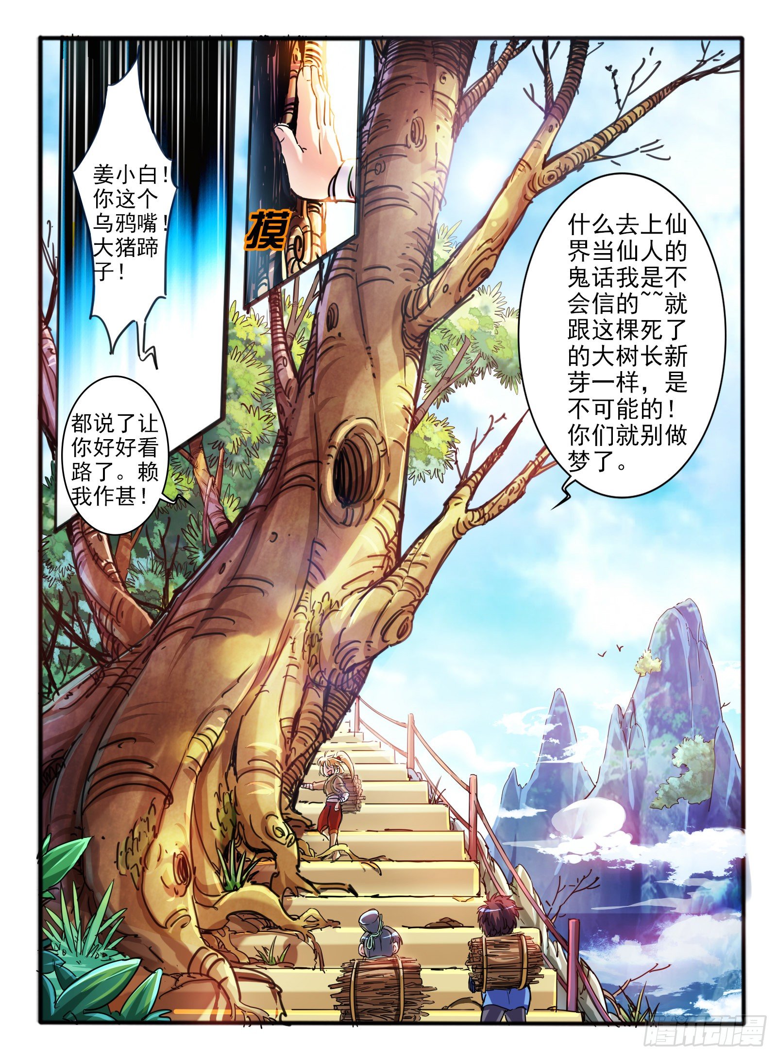 1.传说中的乌鸦嘴13