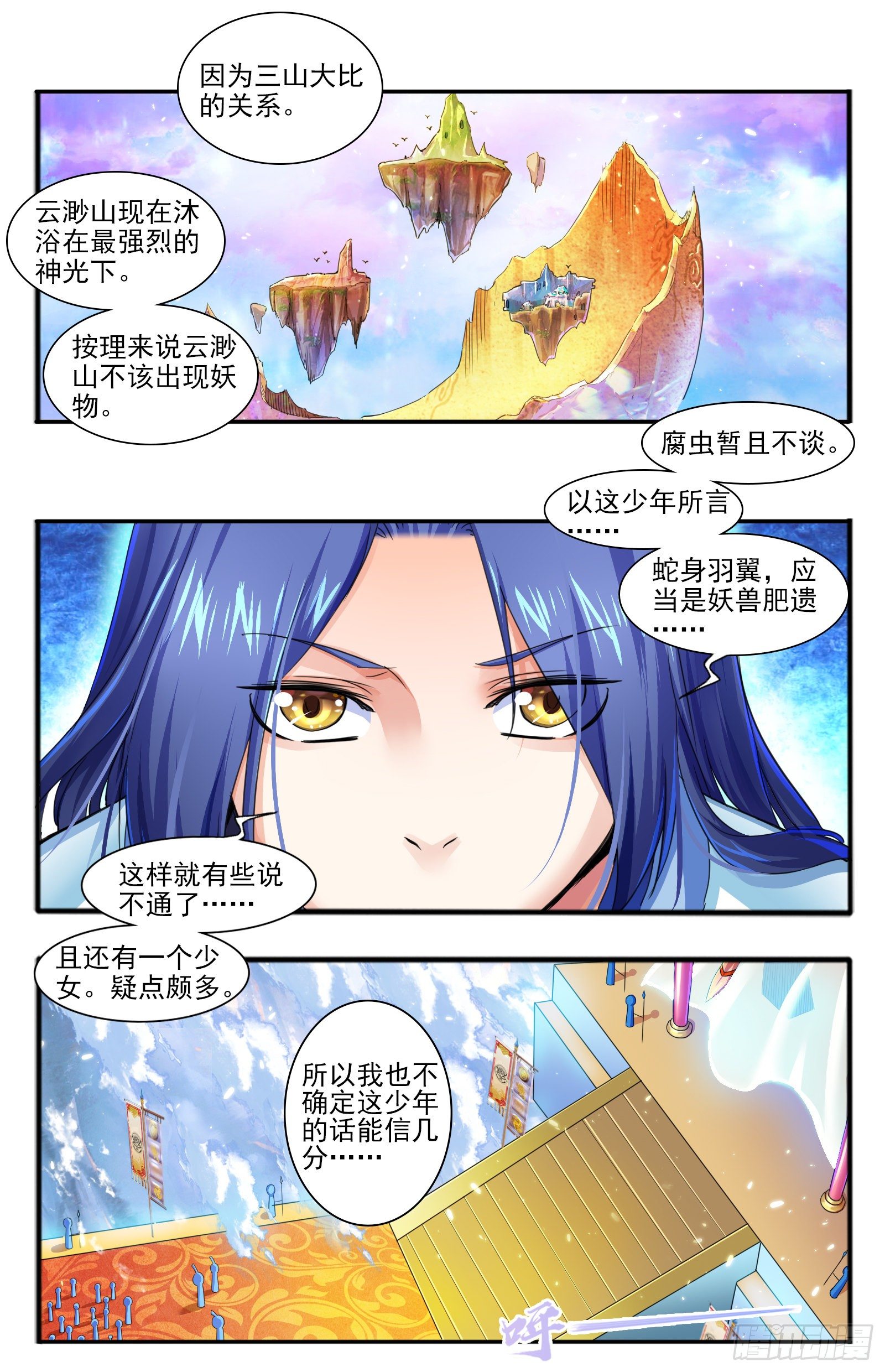 22. 冤家路窄15
