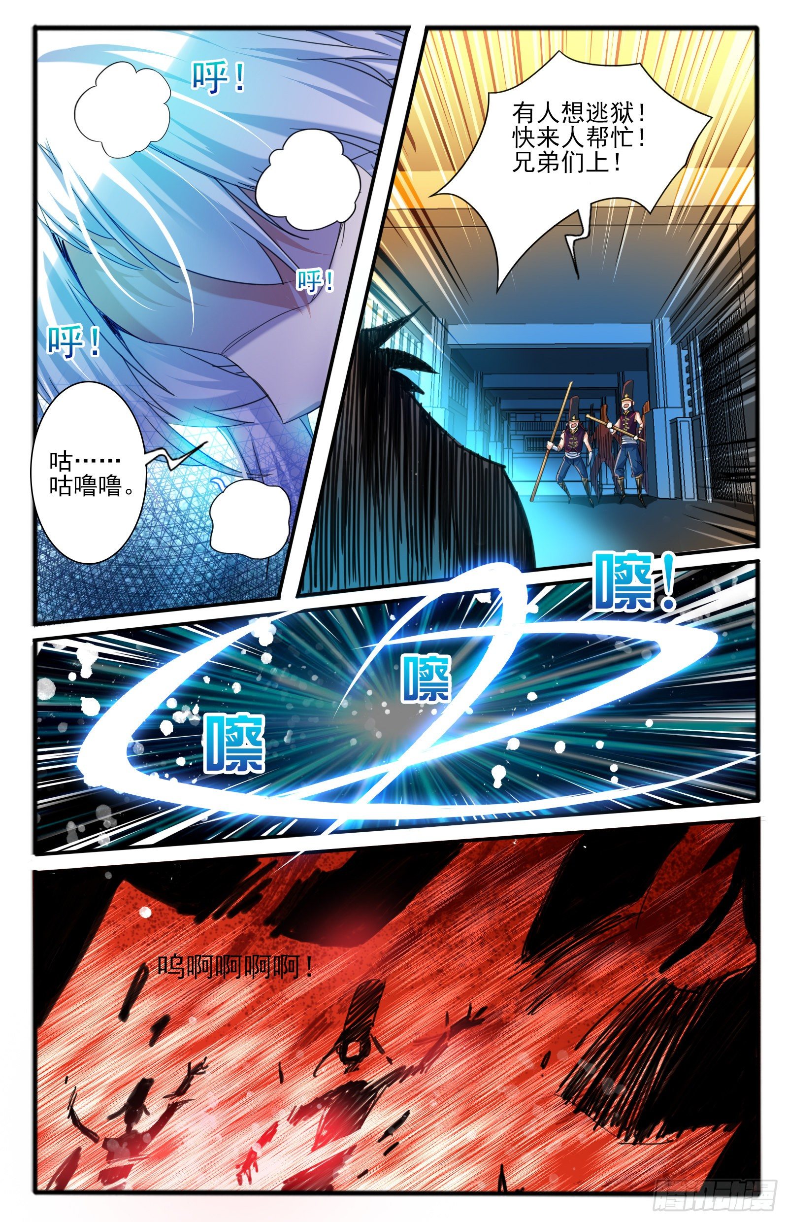 30.破咒8
