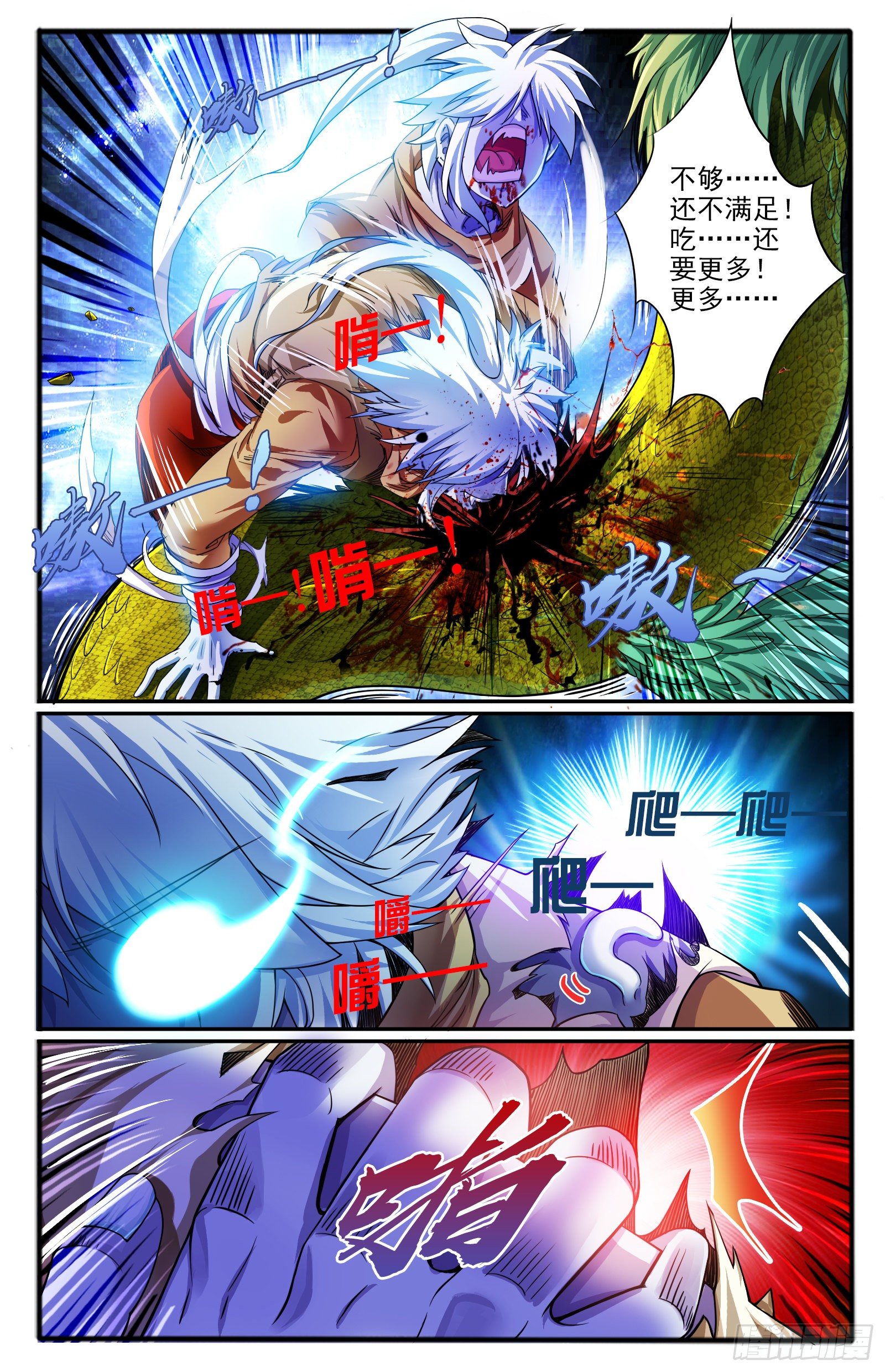 16.狂暴10