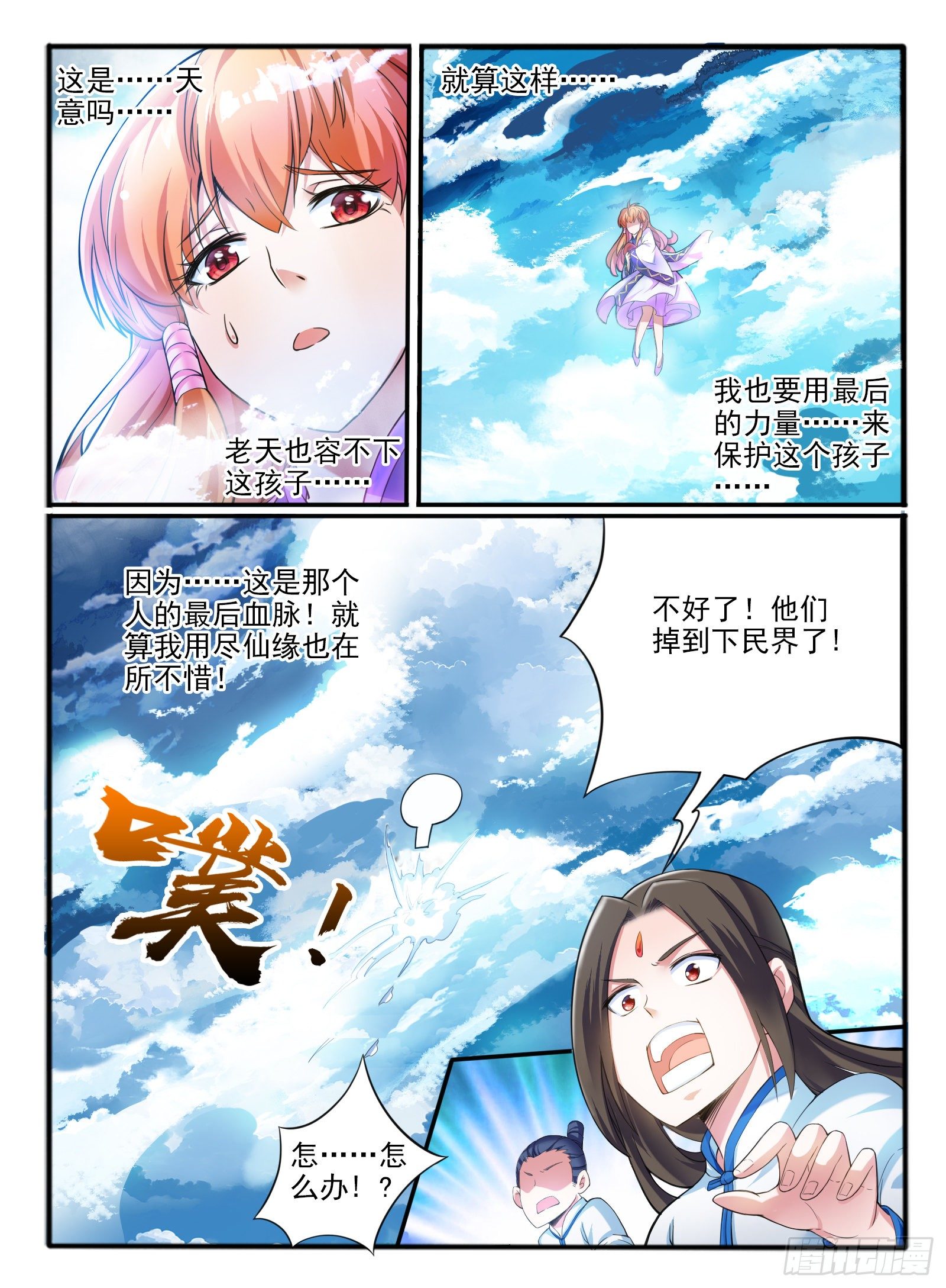 1.传说中的乌鸦嘴4
