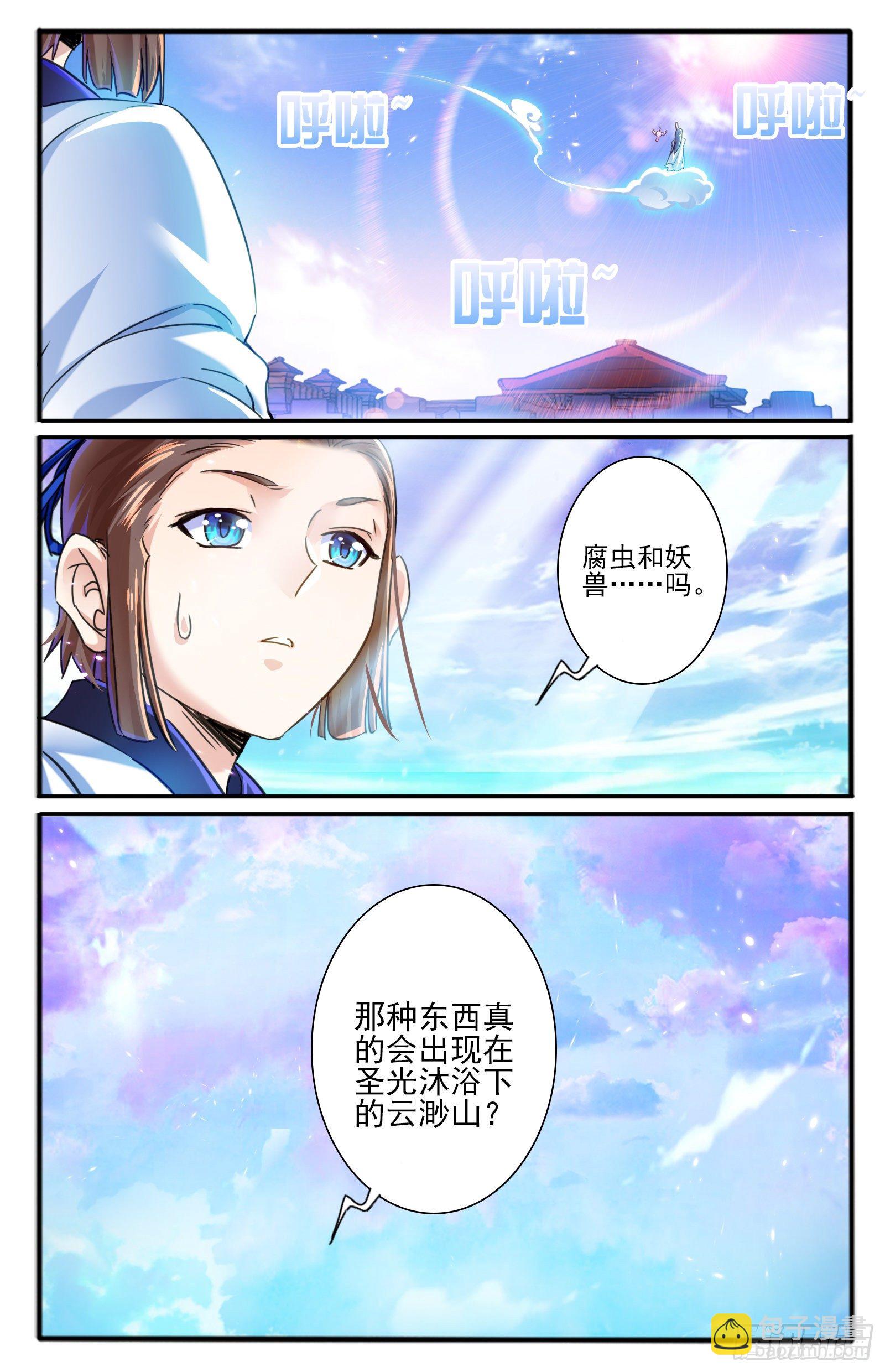 29.神牢（2）5