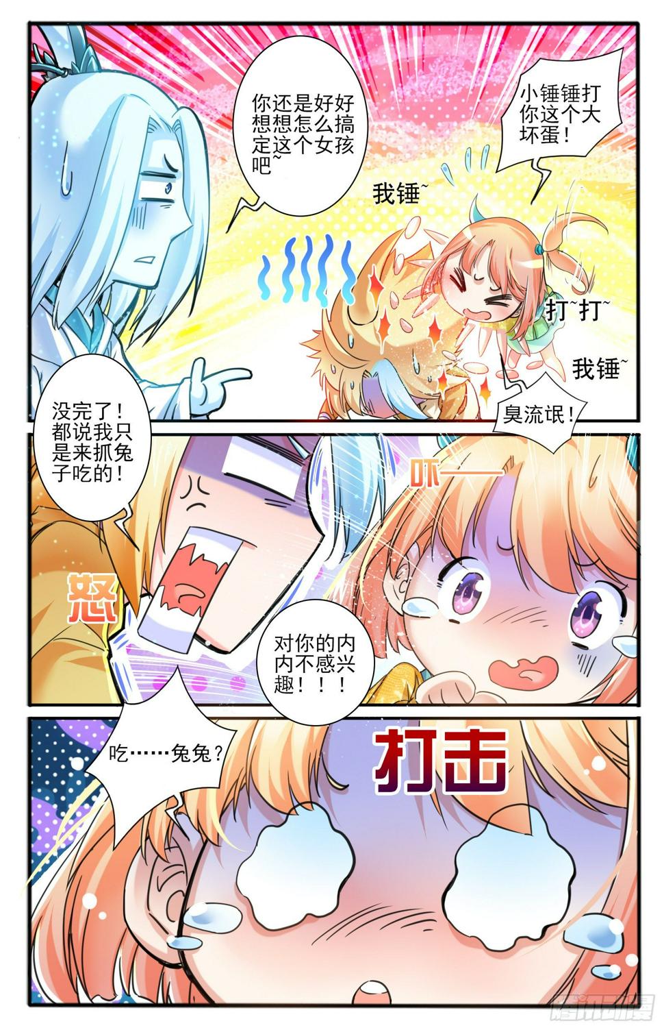 33.狸力 (1)8