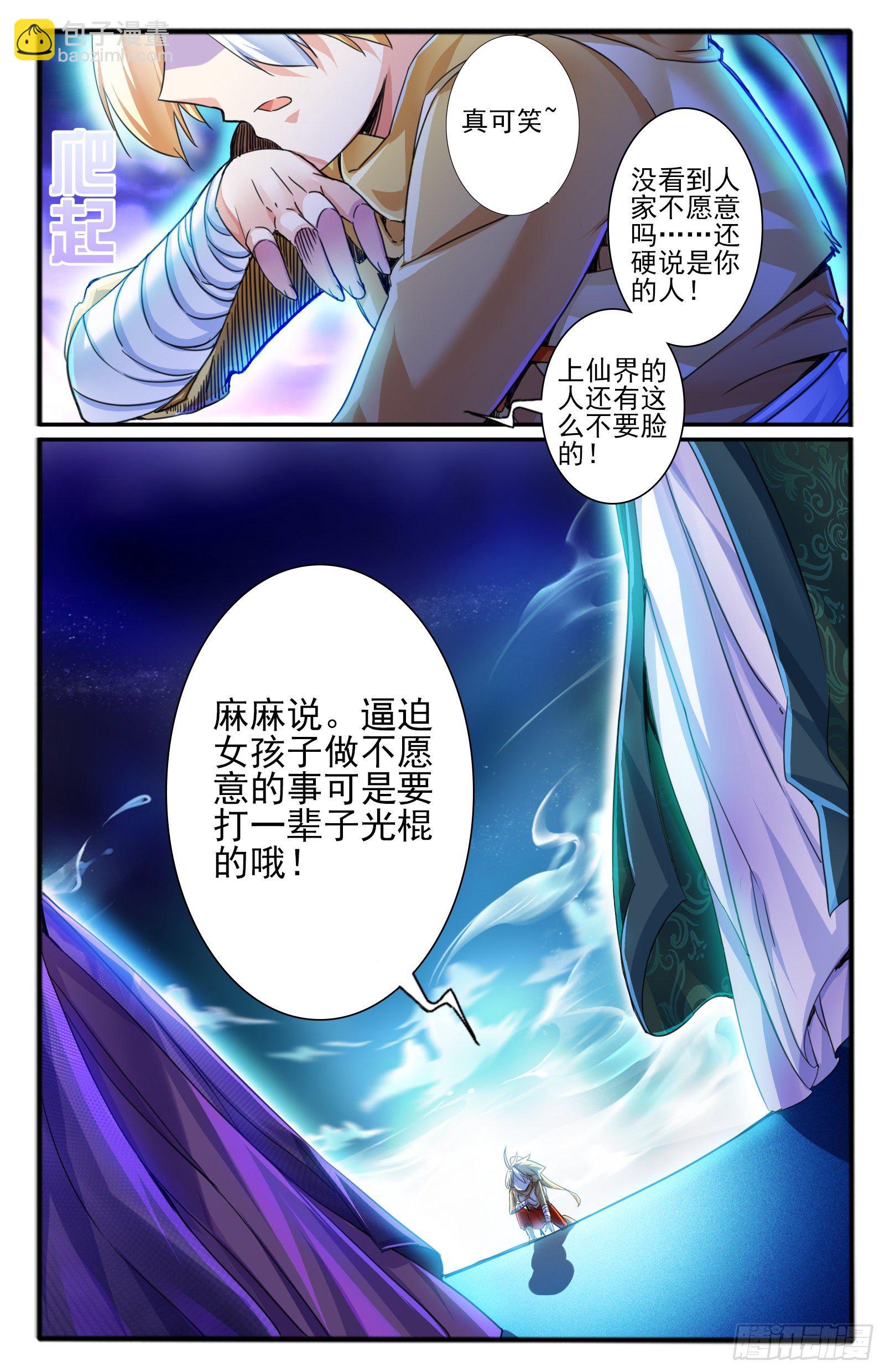 26.正殿逼宫8