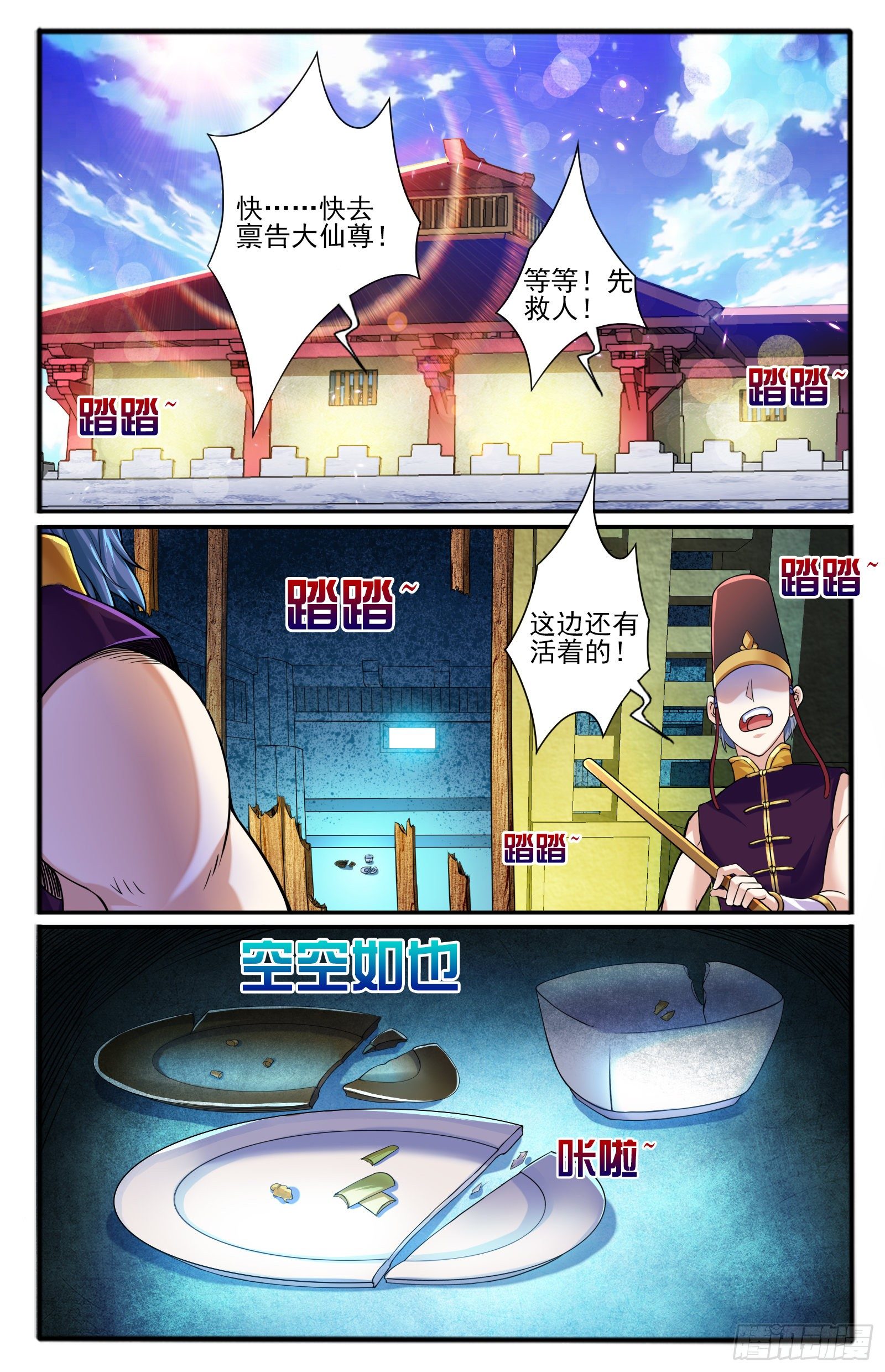 31.棍中人（1）3