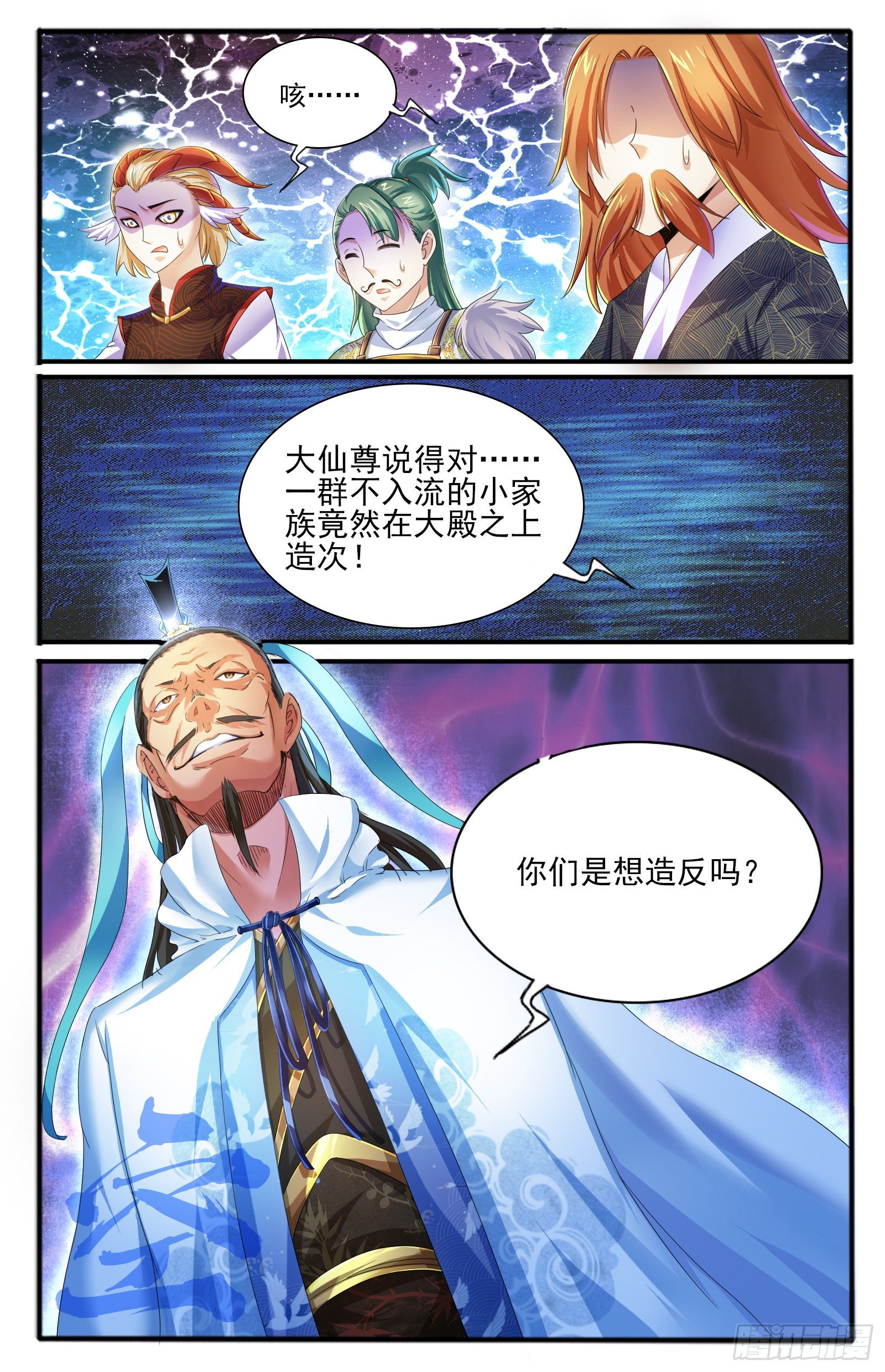 25.正殿逼宫2