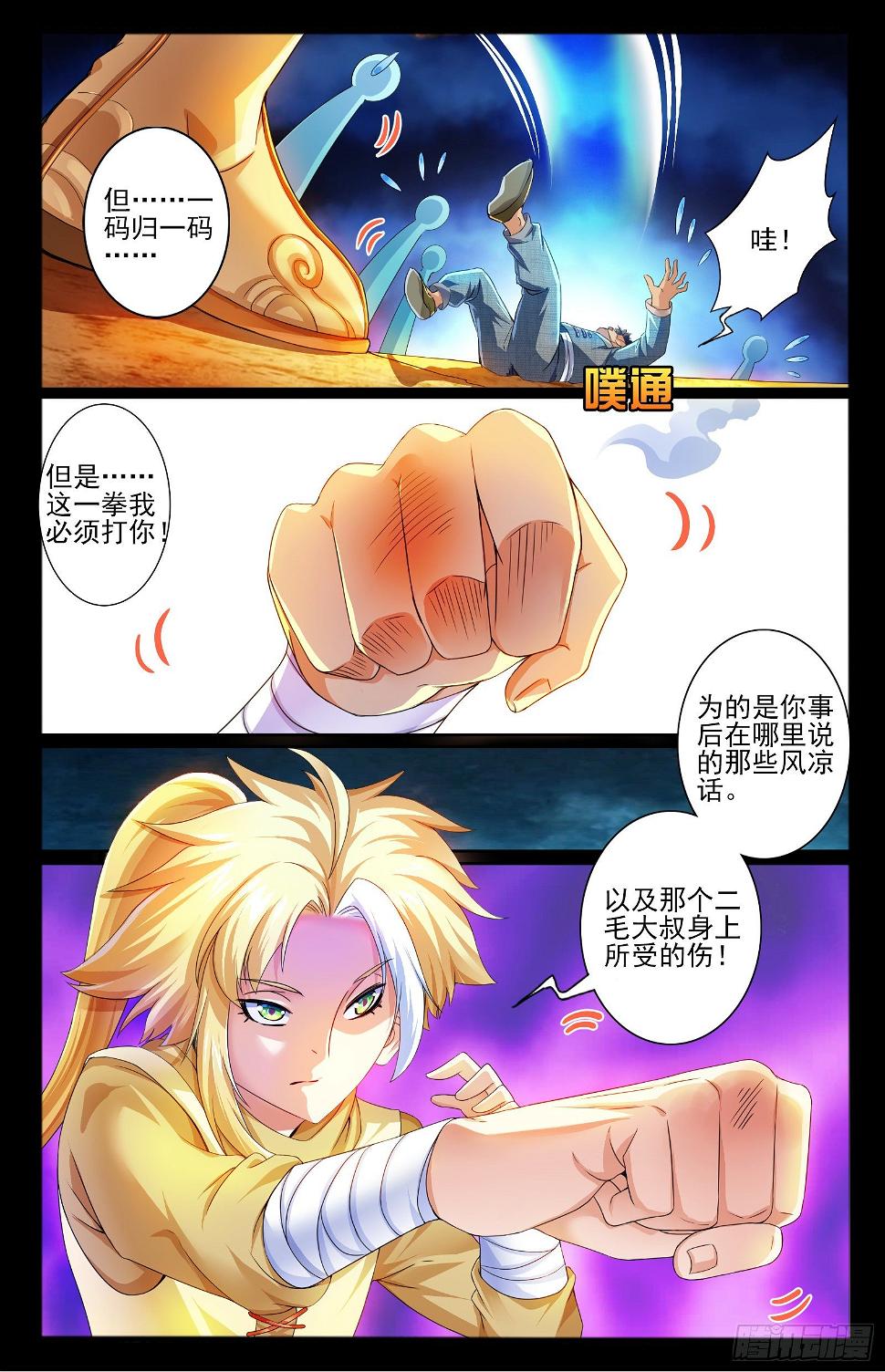 21.上仙界10
