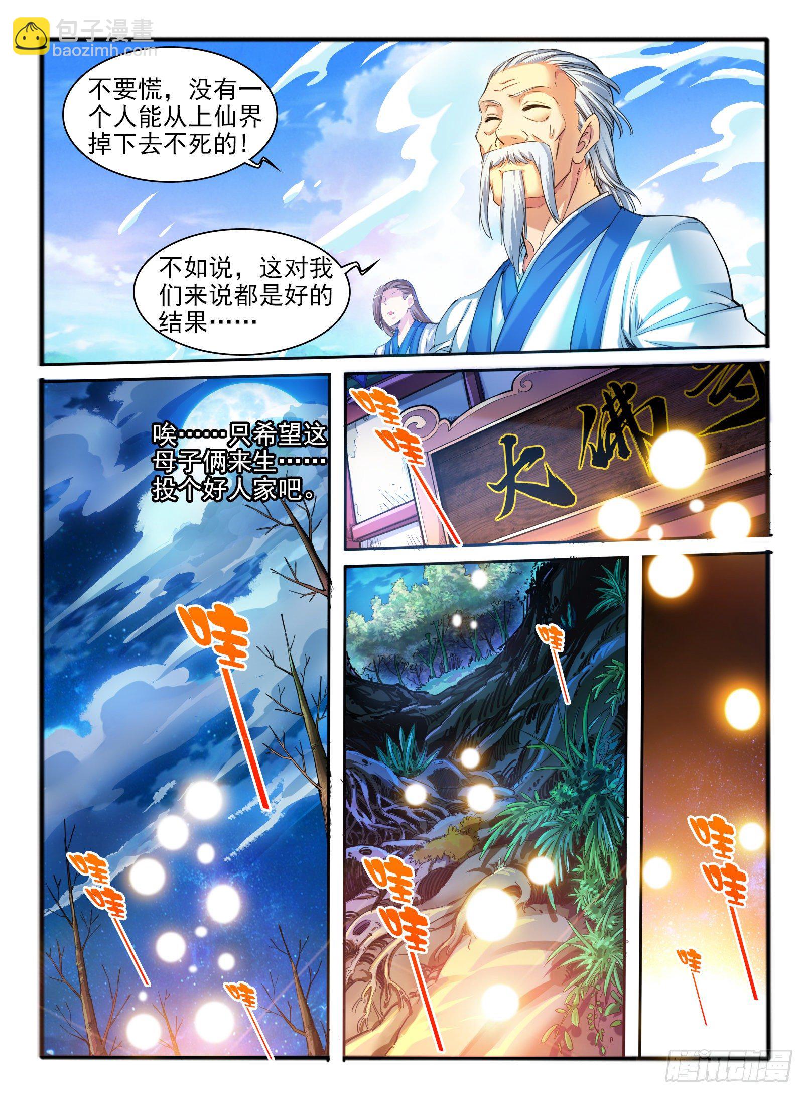 1.传说中的乌鸦嘴5
