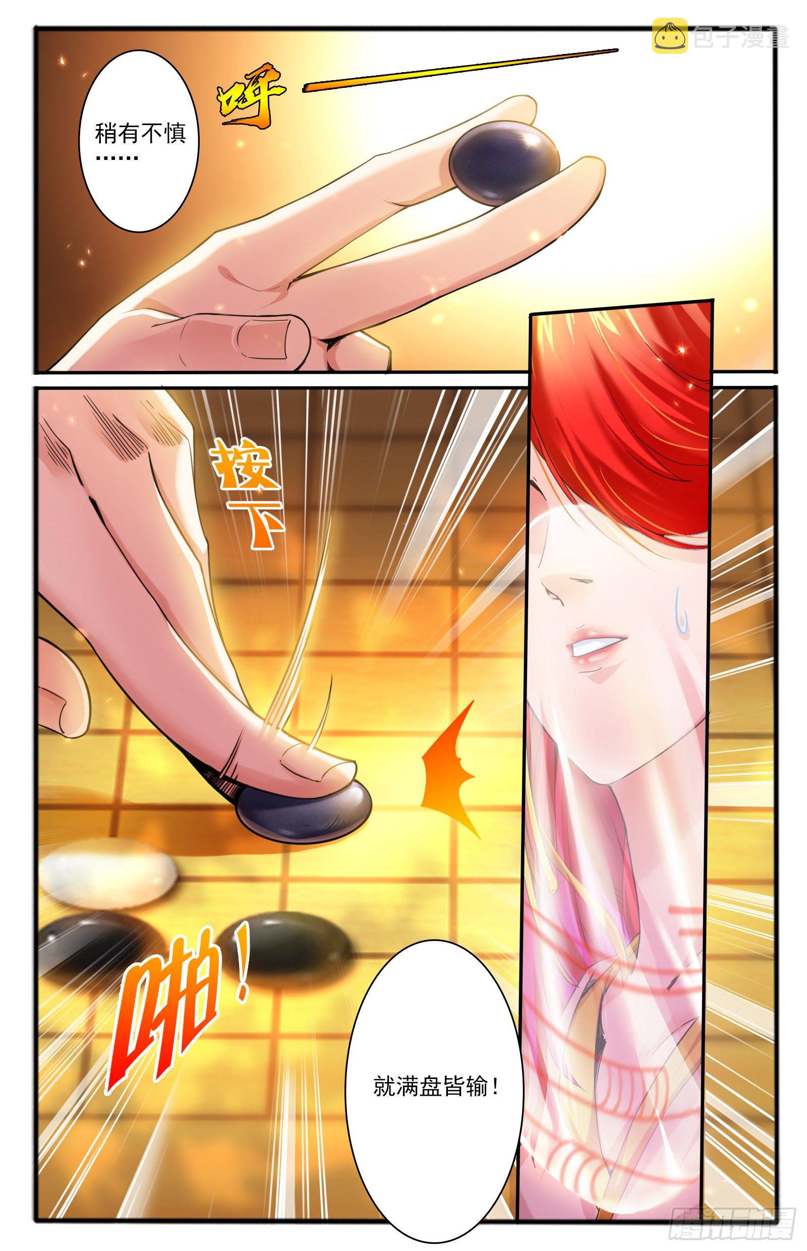 9.天界根须2