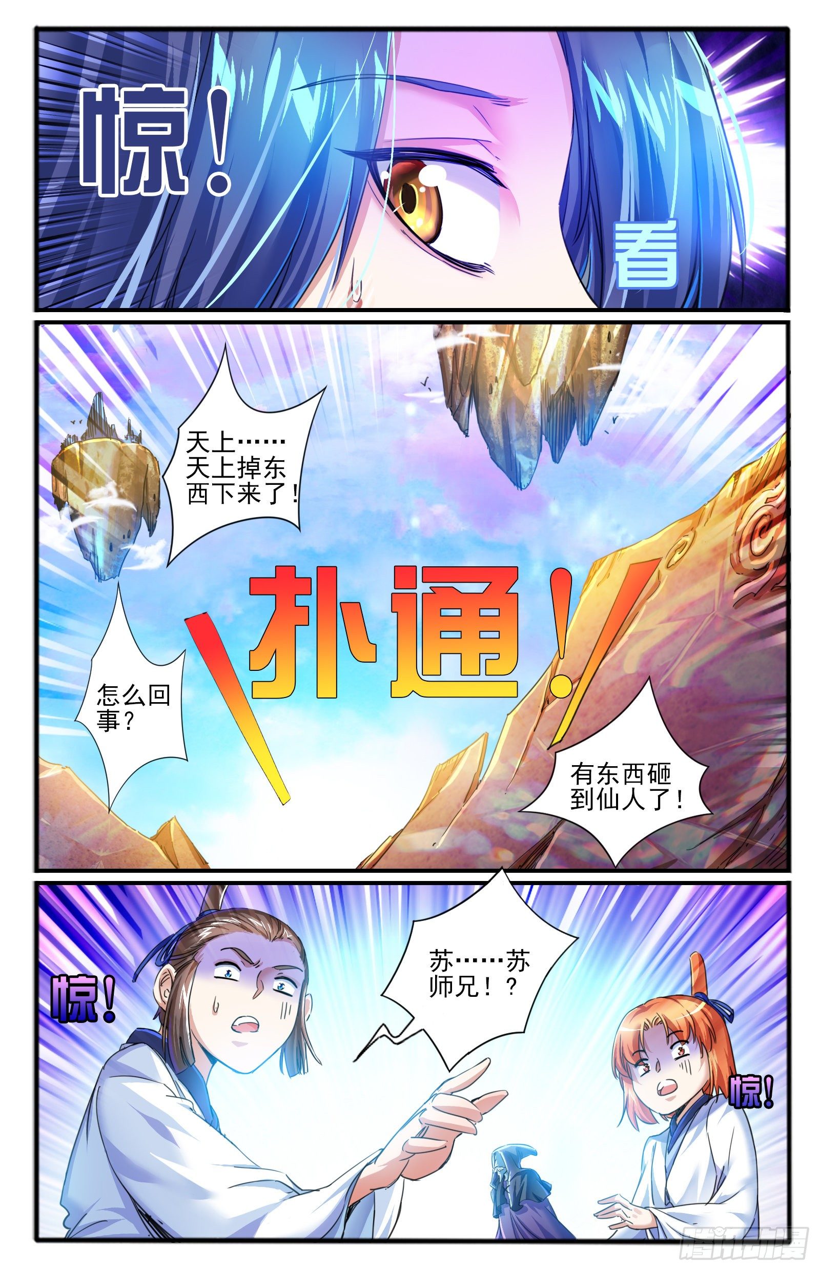 20.上仙界9