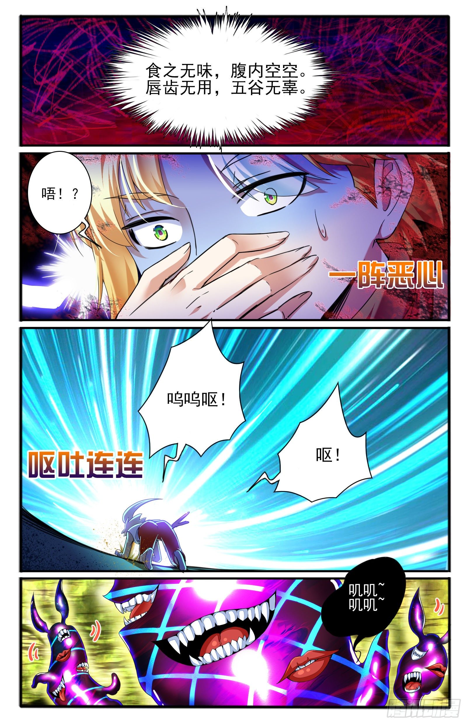 29.神牢（2）11