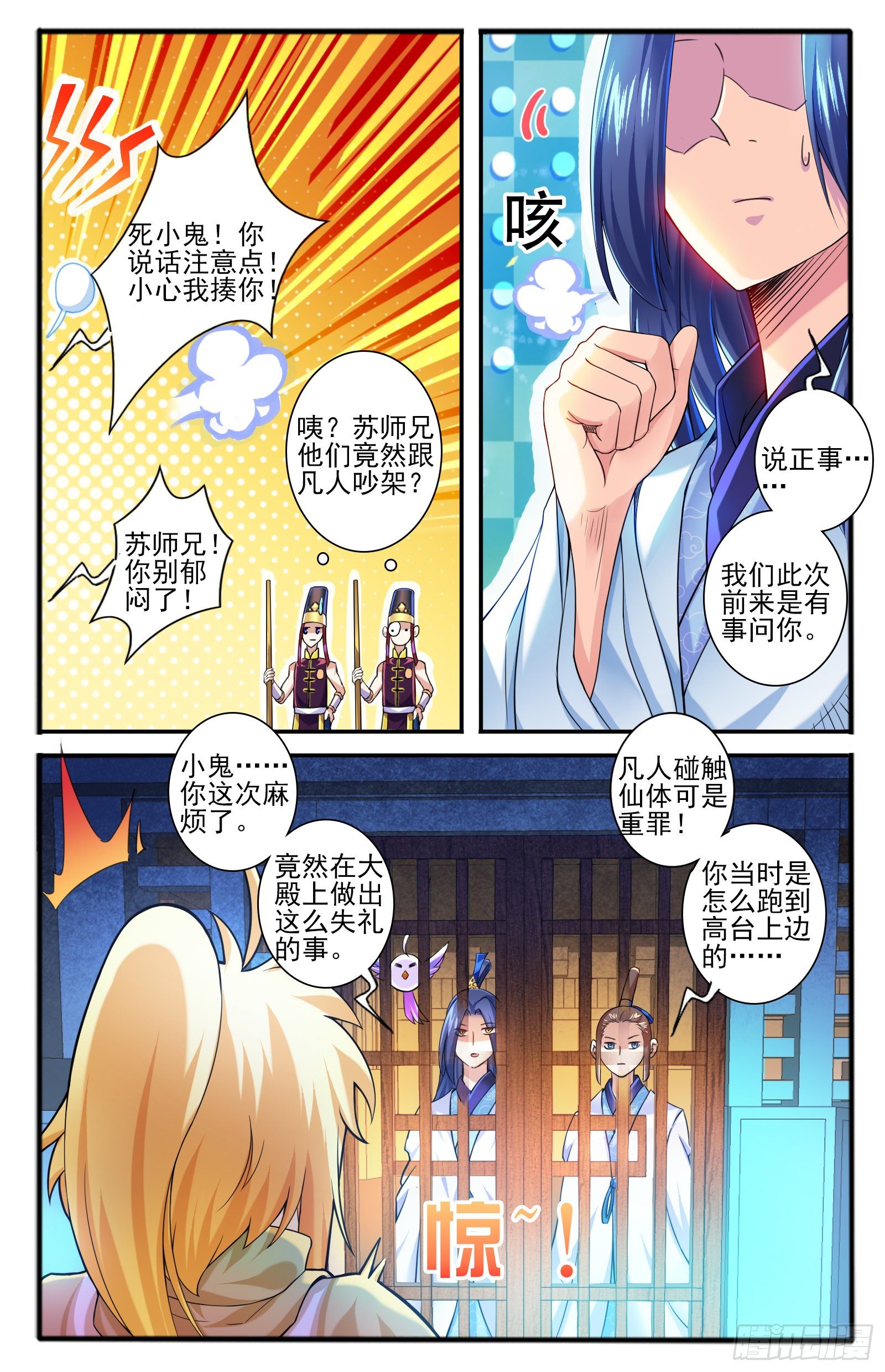 28.神牢（1）11