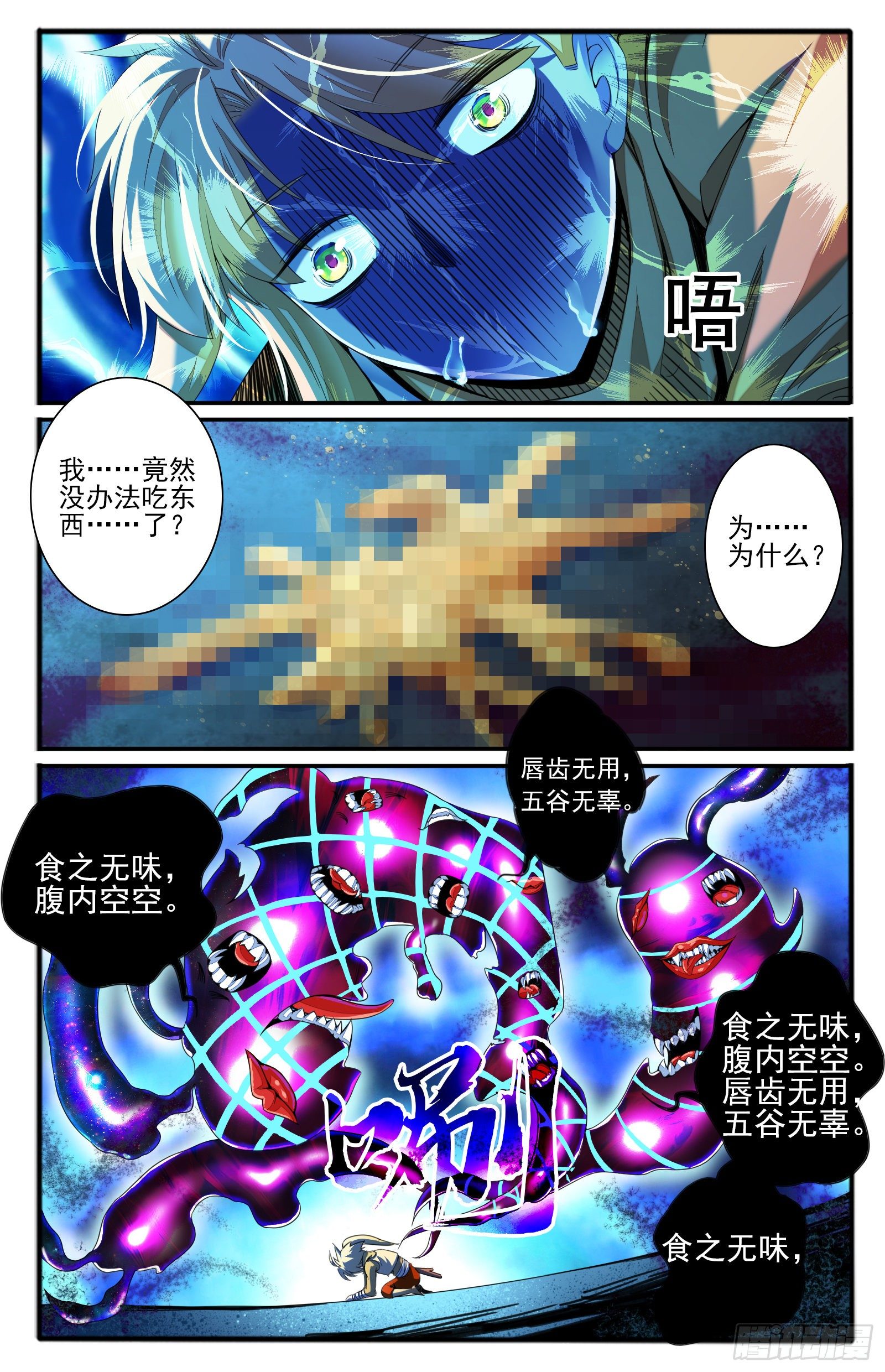 29.神牢（2）12