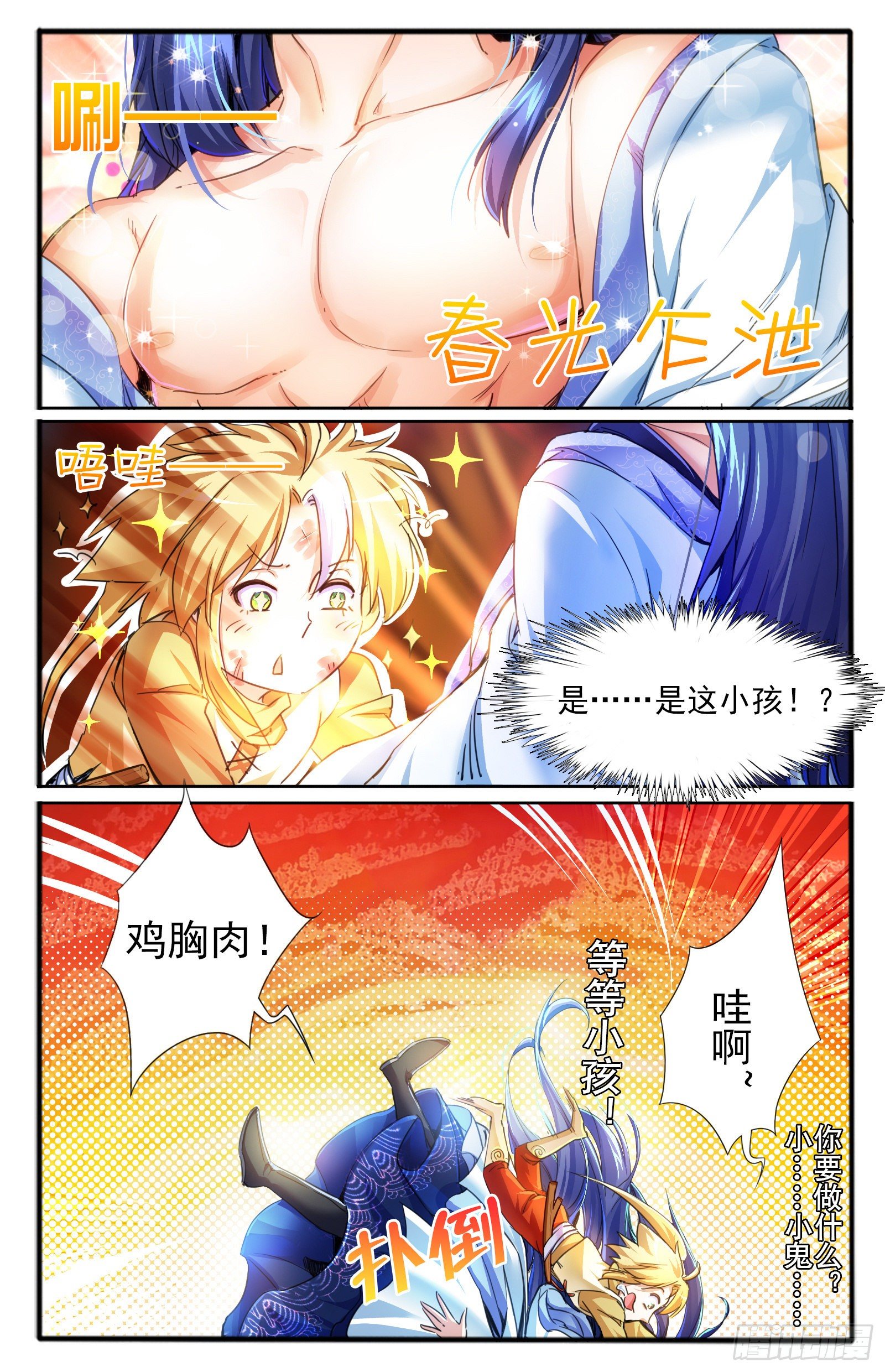 20.上仙界11