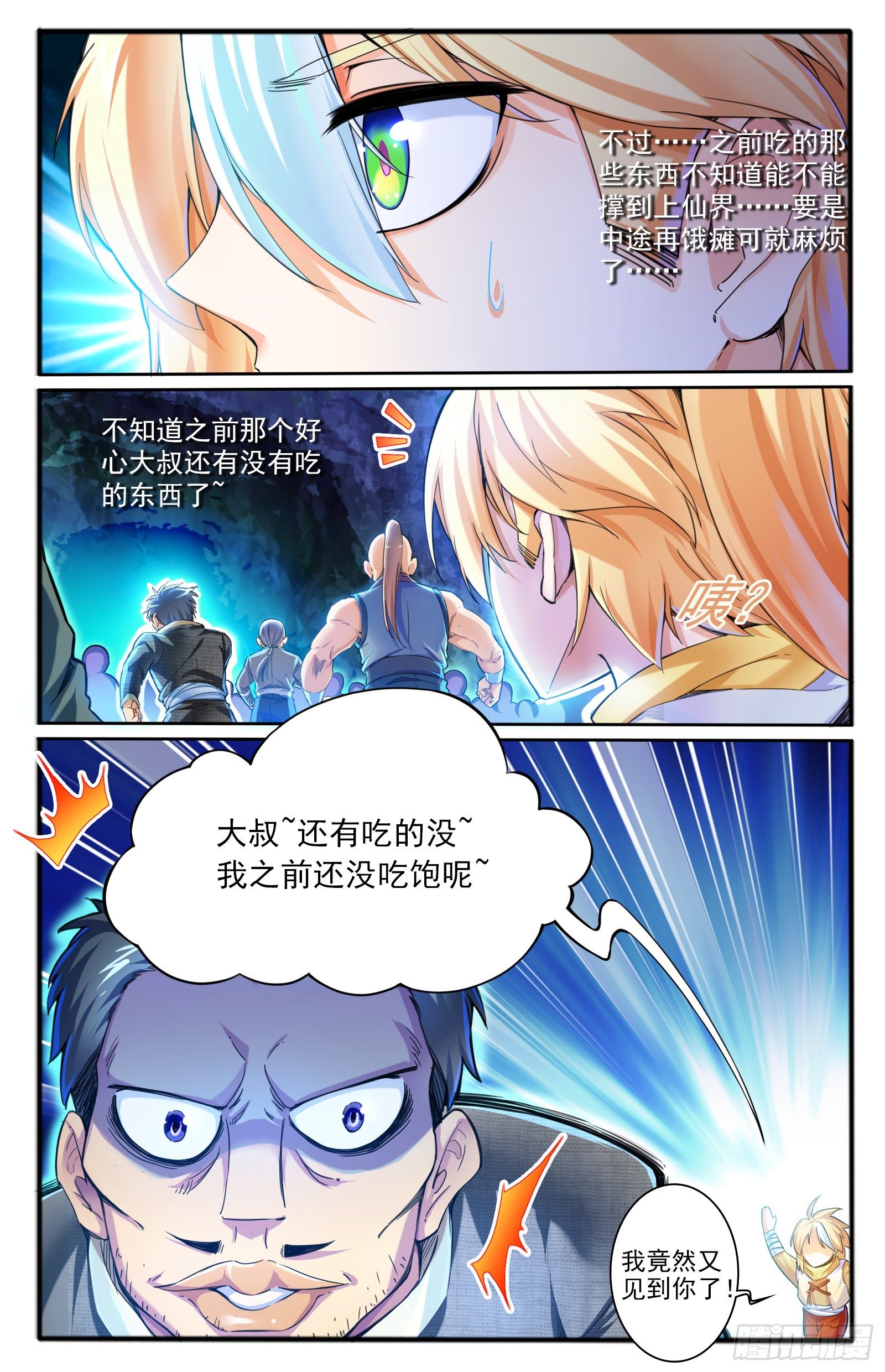 8.问心崖9