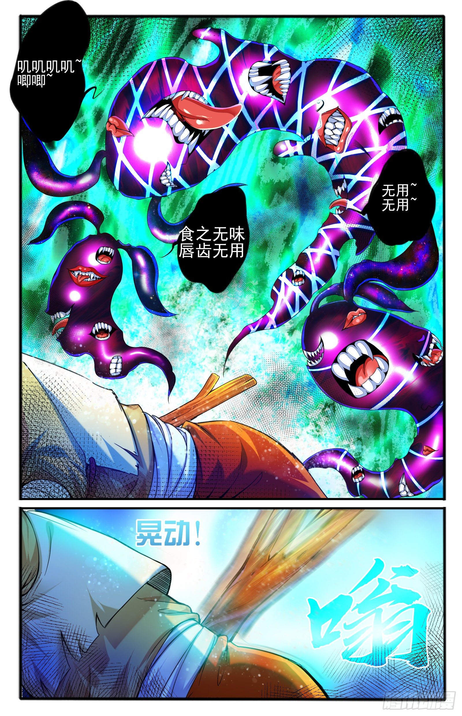 29.神牢（2）17