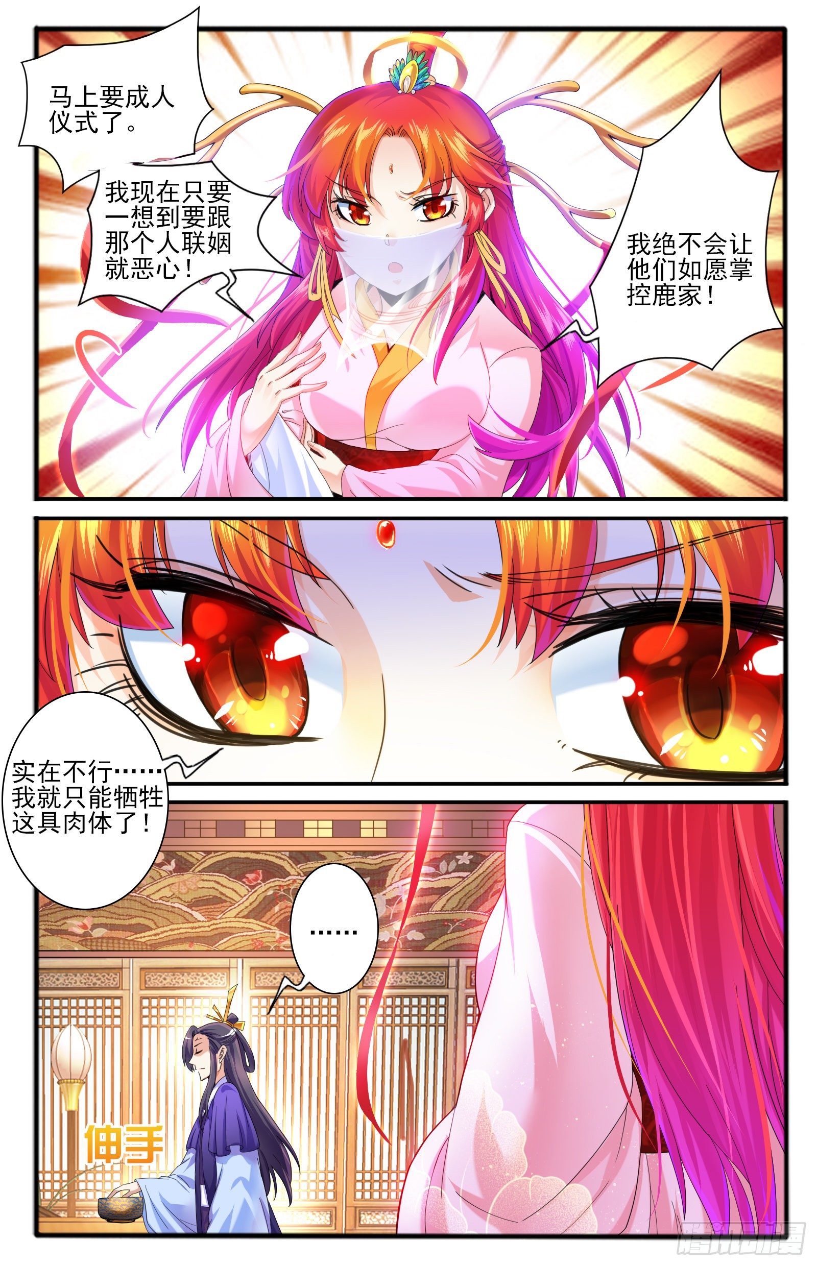 28.神牢（1）3