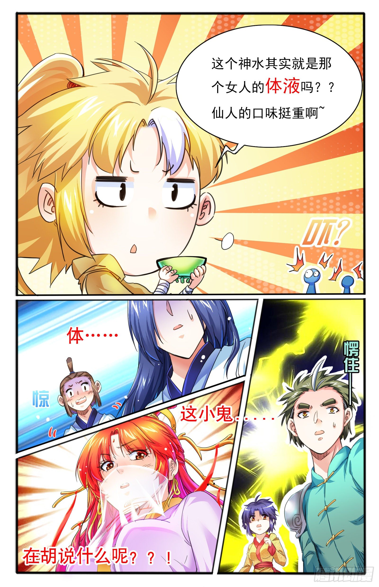 23.冤家路窄2