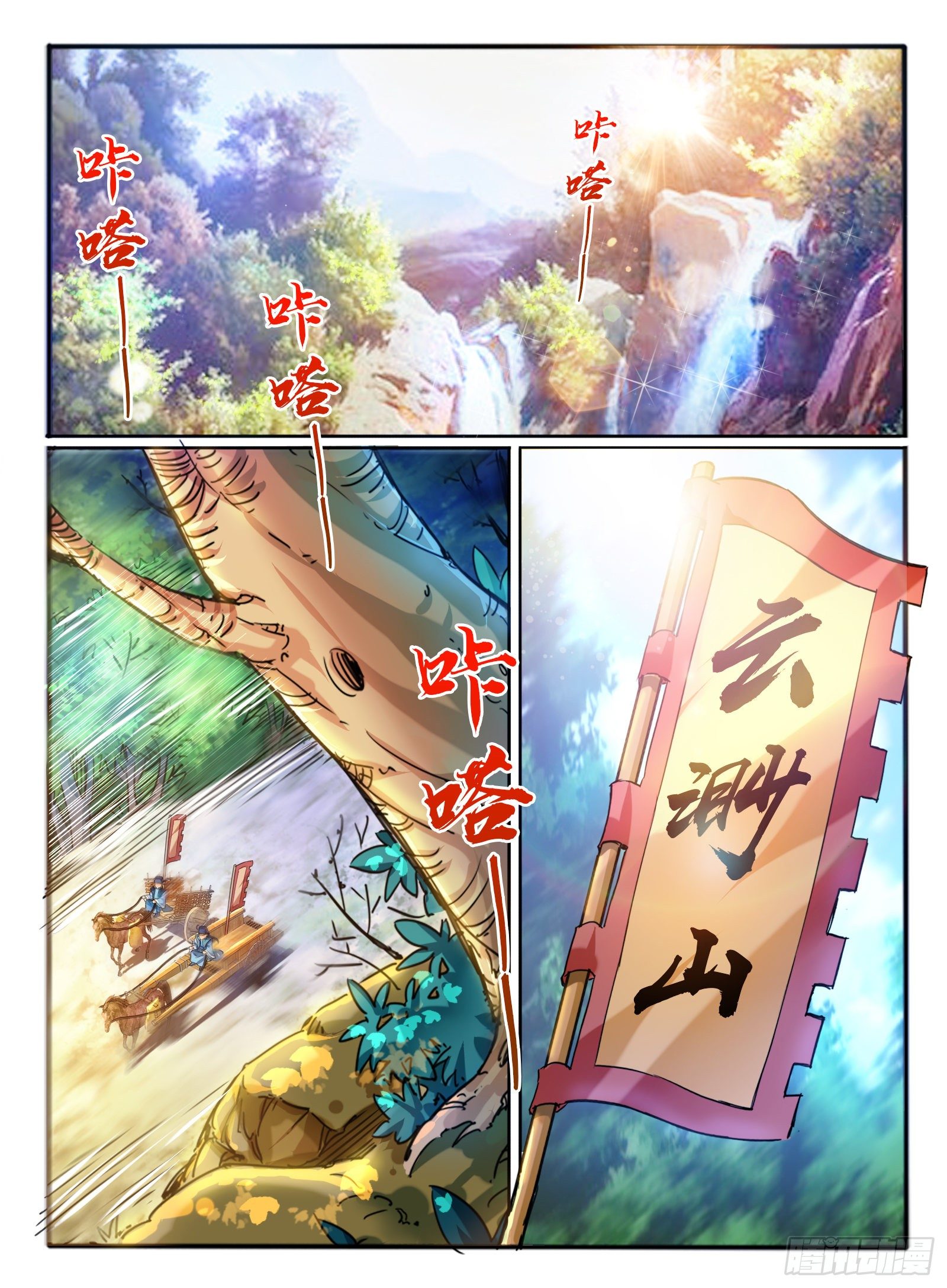 2.传说中的乌鸦嘴4