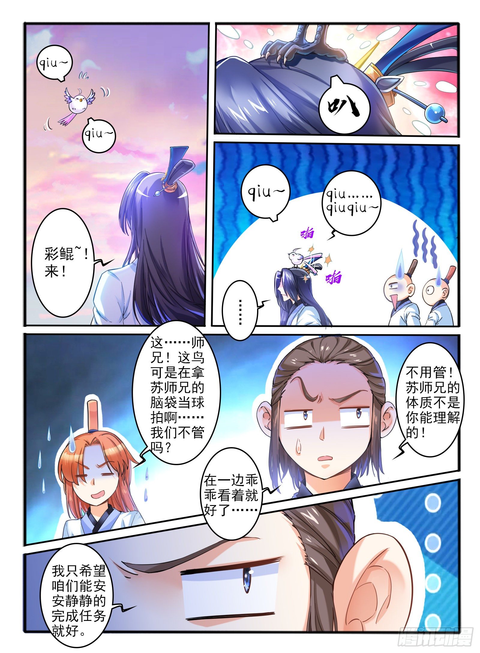 3.传说中的乌鸦嘴10