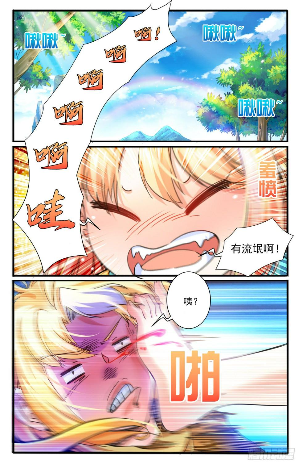 33.狸力 (1)0
