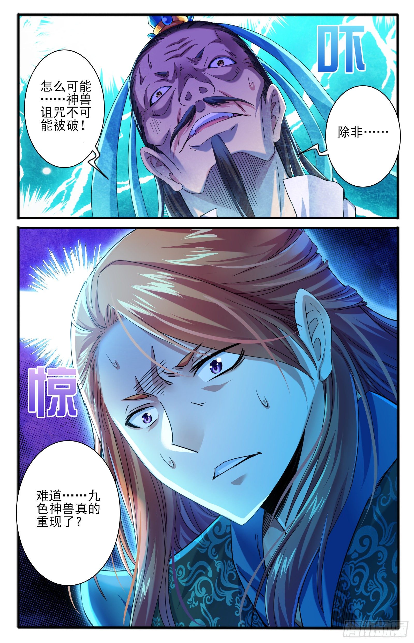 30.破咒17