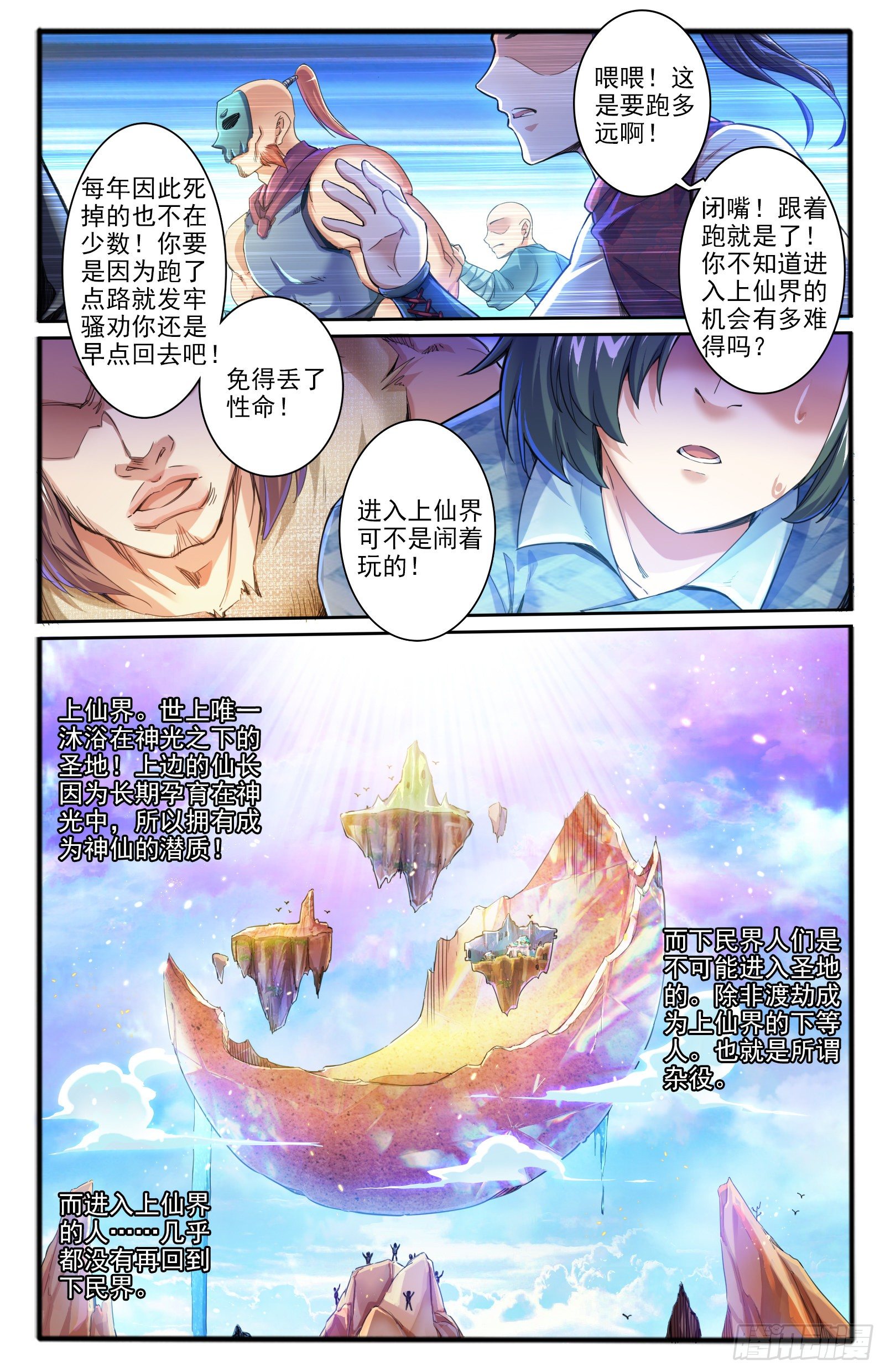 8.问心崖5