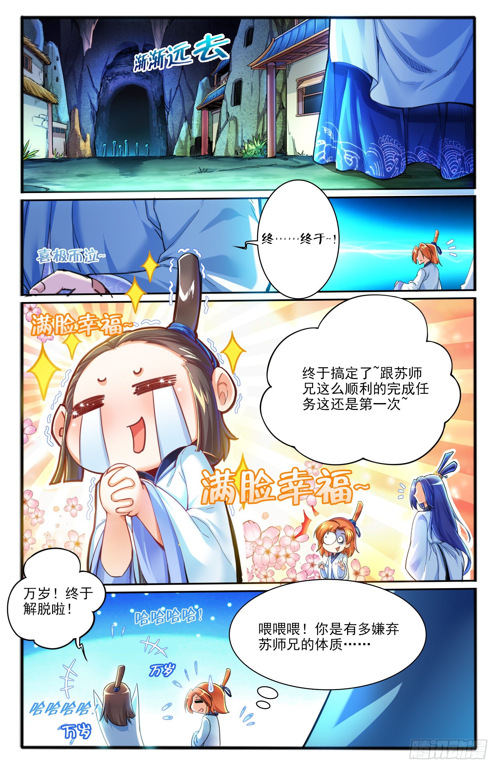 8.问心崖3
