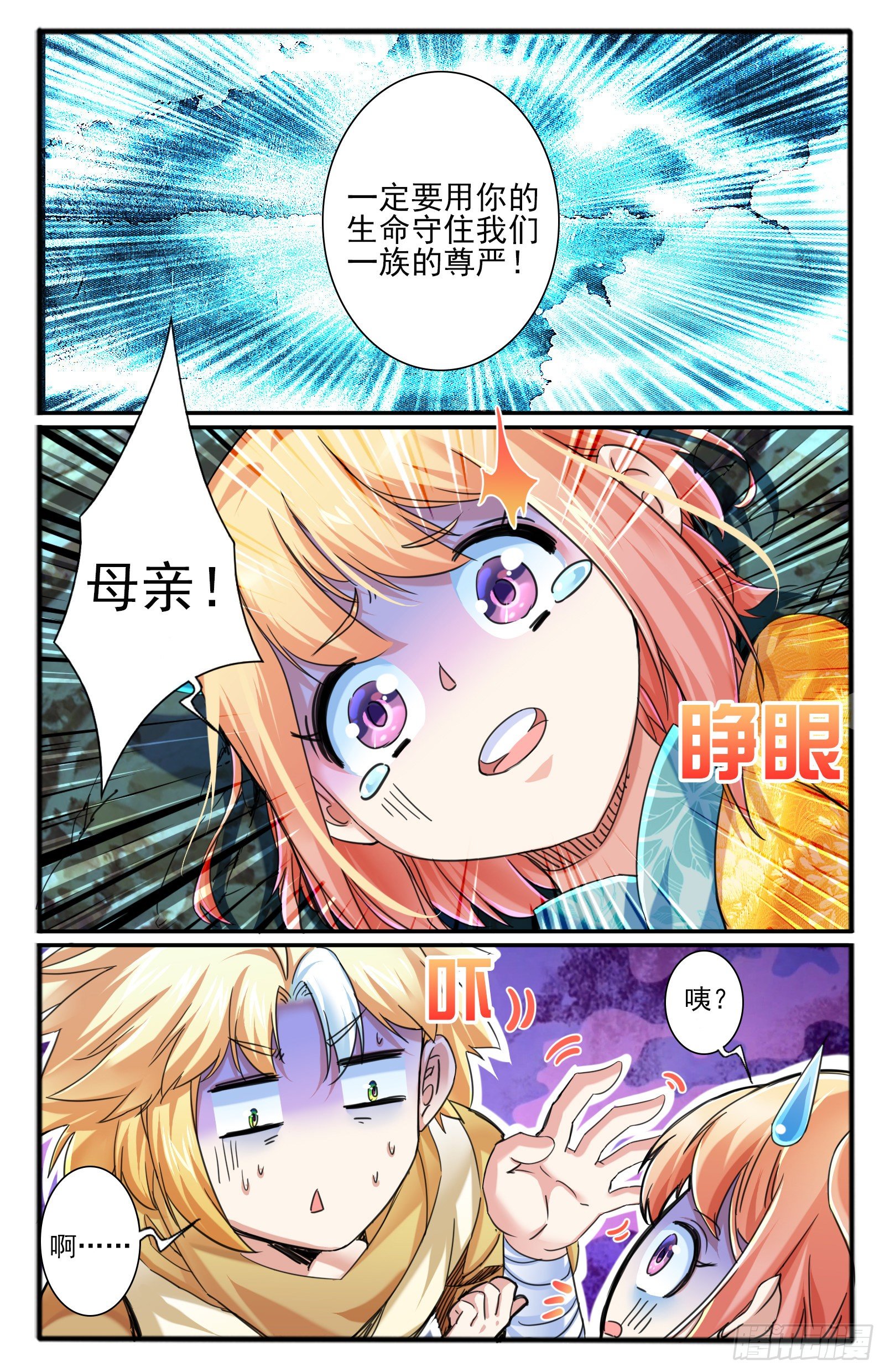 34.狸力11
