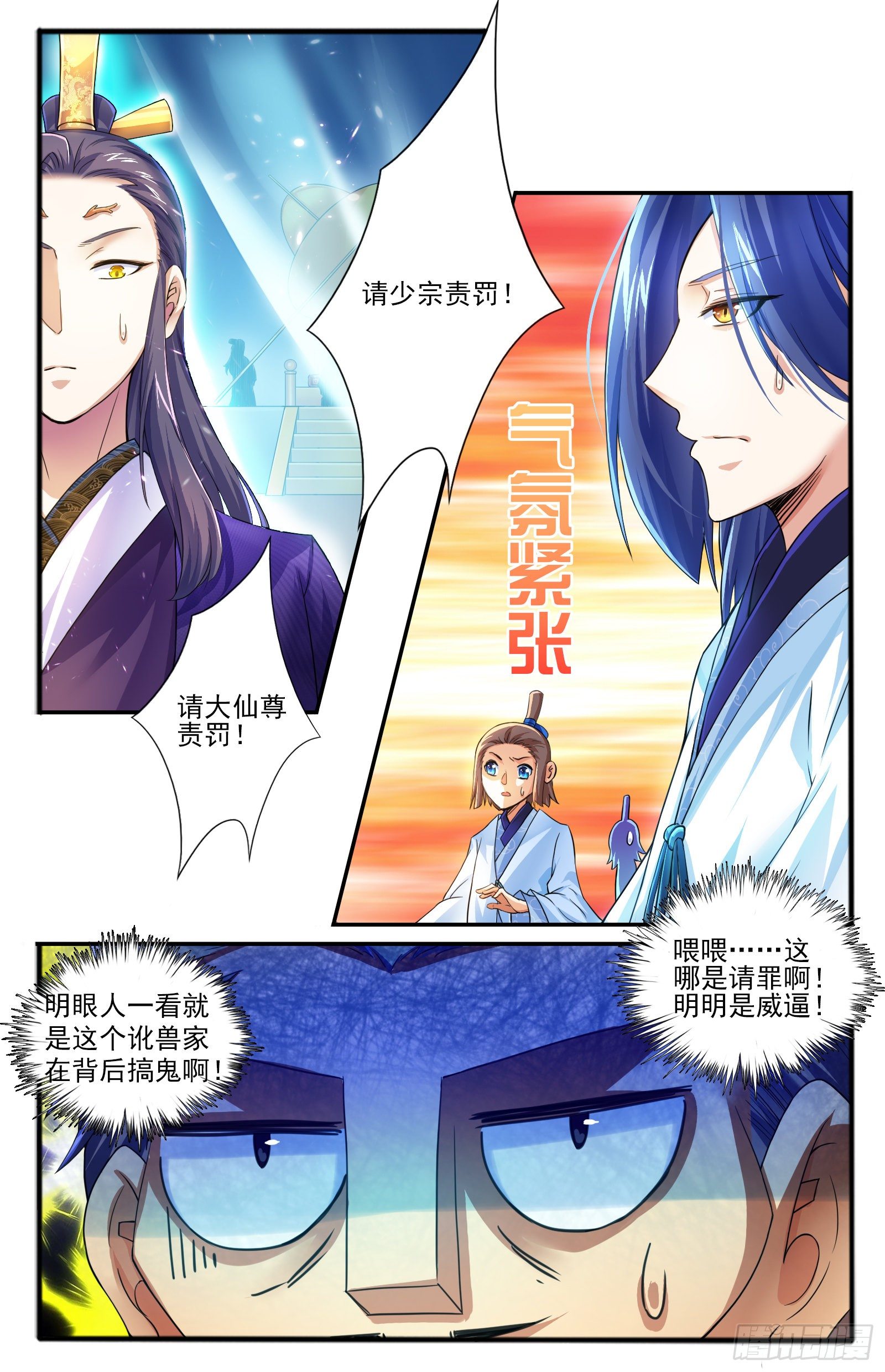 25.正殿逼宫4